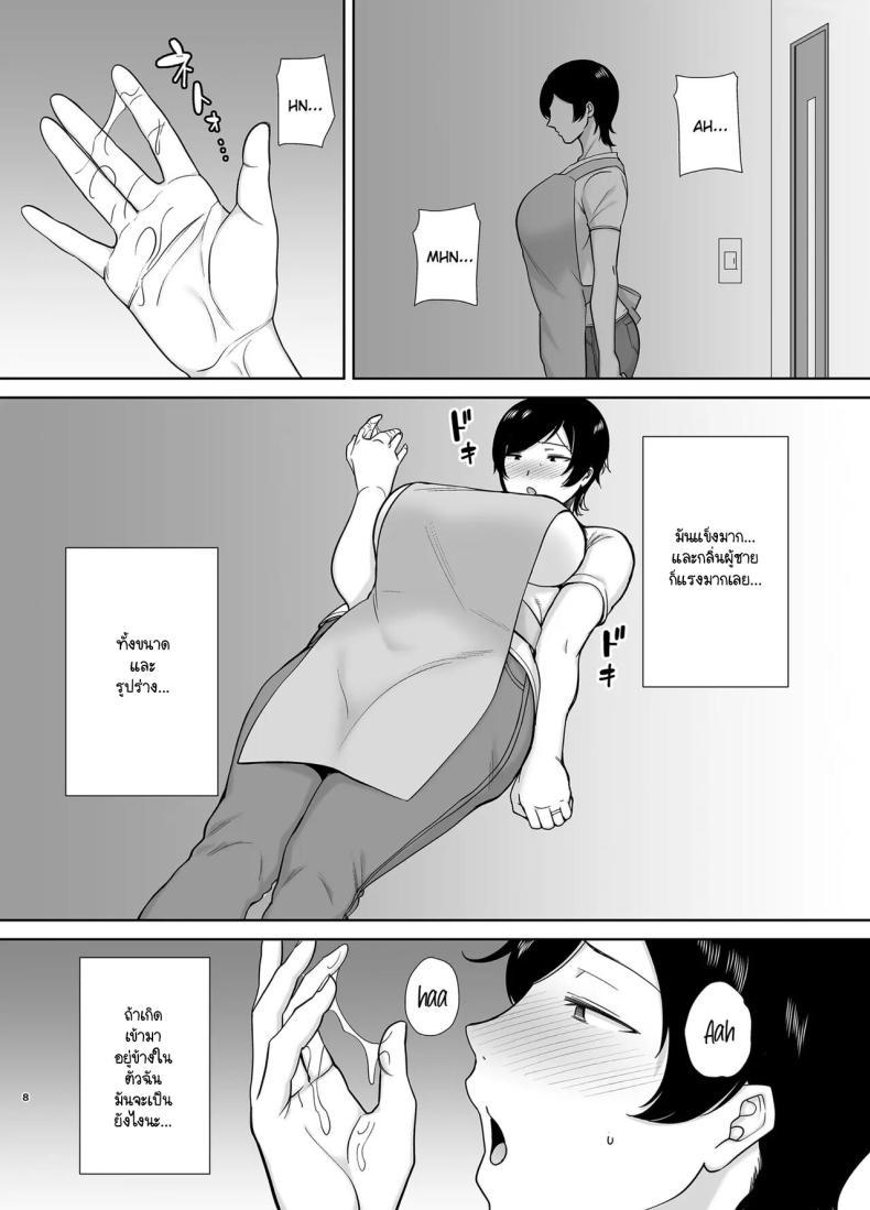 Doujin-Lc- อ่าน โดจิน มังฮวา เกาหลี ญี่ปุ่น จีน แปลไทย แม่ก็ผู้หญิงคนนึง [Boin-do (Siberian Hahasky)] Kaa-san Datte Onna Nandayo! 1 ตอนที่ 1 2 3 4 5 6 7 8 9 10 11 12 13 14 ฟรี ไม่มีโฆษณา อ่าน โดจิน Manhwa เกาหลี ญี่ปุ่น จีน เรามีครบ คัดมาให้เน้นๆ โดจิน 18+ รับประกันความฟินโดย  Doujin Lc