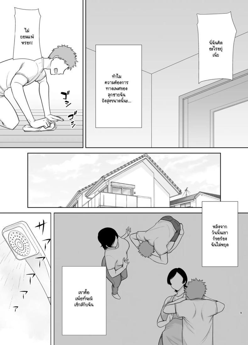 Doujin-Lc- อ่าน โดจิน มังฮวา เกาหลี ญี่ปุ่น จีน แปลไทย แม่ก็ผู้หญิงคนนึง [Boin-do (Siberian Hahasky)] Kaa-san Datte Onna Nandayo! 1 ตอนที่ 1 2 3 4 5 6 7 8 9 10 11 12 13 14 ฟรี ไม่มีโฆษณา อ่าน โดจิน Manhwa เกาหลี ญี่ปุ่น จีน เรามีครบ คัดมาให้เน้นๆ โดจิน 18+ รับประกันความฟินโดย  Doujin Lc