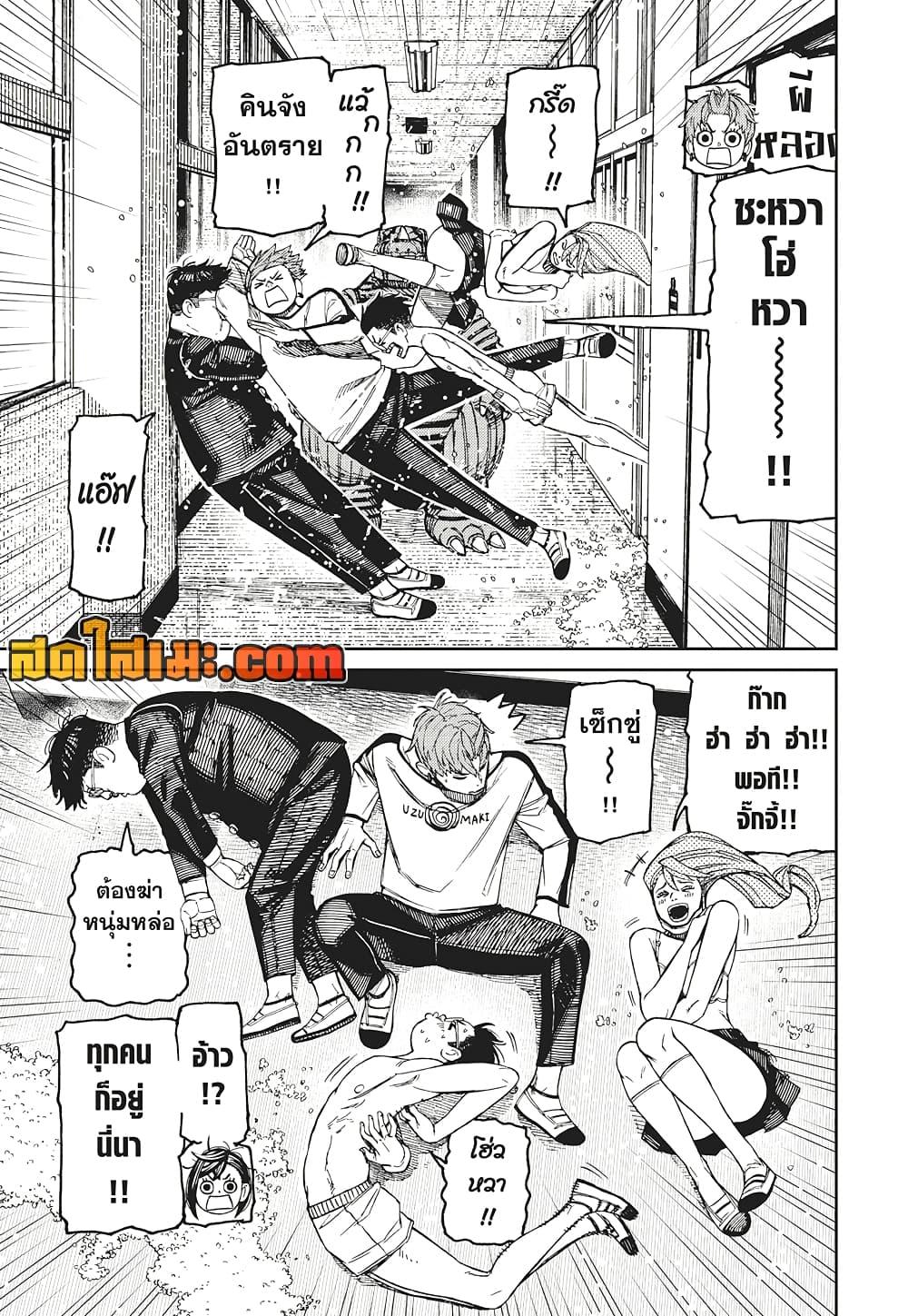Manga-lc-com อ่านมังงะ อ่านการ์ตูน ออนไลน์ ฟรี Dandadan ตอนที่ 1 2 3 4 5 6 7 8 9 10 11 12 13 14 ฟรี ไม่มีโฆษณา Manga-lc - อ่าน มังงะ อ่าน การ์ตูน ออนไลน์ อ่านมังงะ ฟรี