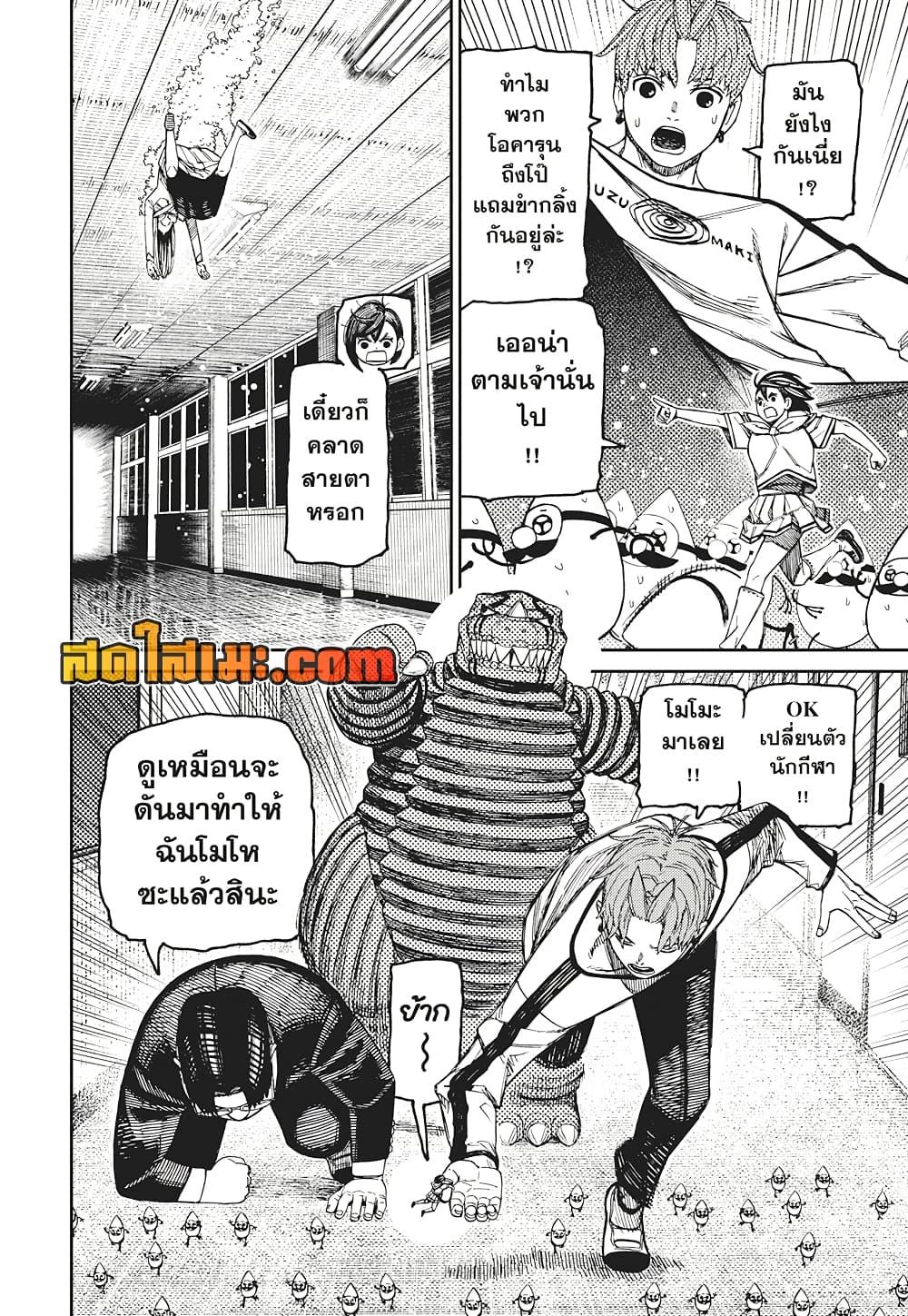 Manga-lc-com อ่านมังงะ อ่านการ์ตูน ออนไลน์ ฟรี Dandadan ตอนที่ 1 2 3 4 5 6 7 8 9 10 11 12 13 14 ฟรี ไม่มีโฆษณา Manga-lc - อ่าน มังงะ อ่าน การ์ตูน ออนไลน์ อ่านมังงะ ฟรี
