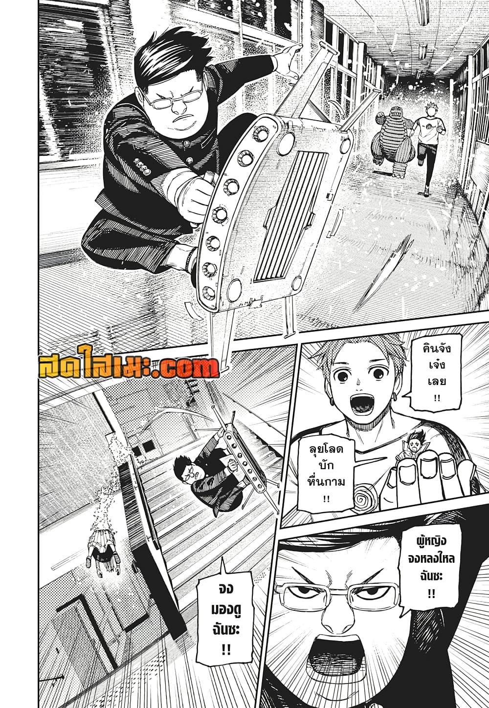 Manga-lc-com อ่านมังงะ อ่านการ์ตูน ออนไลน์ ฟรี Dandadan ตอนที่ 1 2 3 4 5 6 7 8 9 10 11 12 13 14 ฟรี ไม่มีโฆษณา Manga-lc - อ่าน มังงะ อ่าน การ์ตูน ออนไลน์ อ่านมังงะ ฟรี