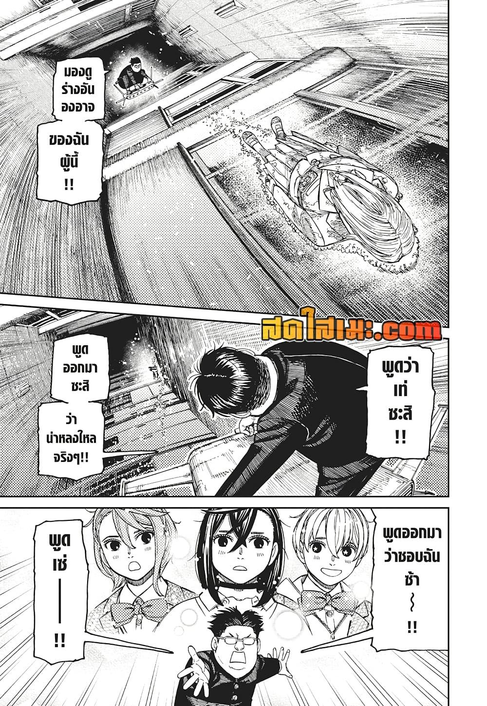 Manga-lc-com อ่านมังงะ อ่านการ์ตูน ออนไลน์ ฟรี Dandadan ตอนที่ 1 2 3 4 5 6 7 8 9 10 11 12 13 14 ฟรี ไม่มีโฆษณา Manga-lc - อ่าน มังงะ อ่าน การ์ตูน ออนไลน์ อ่านมังงะ ฟรี