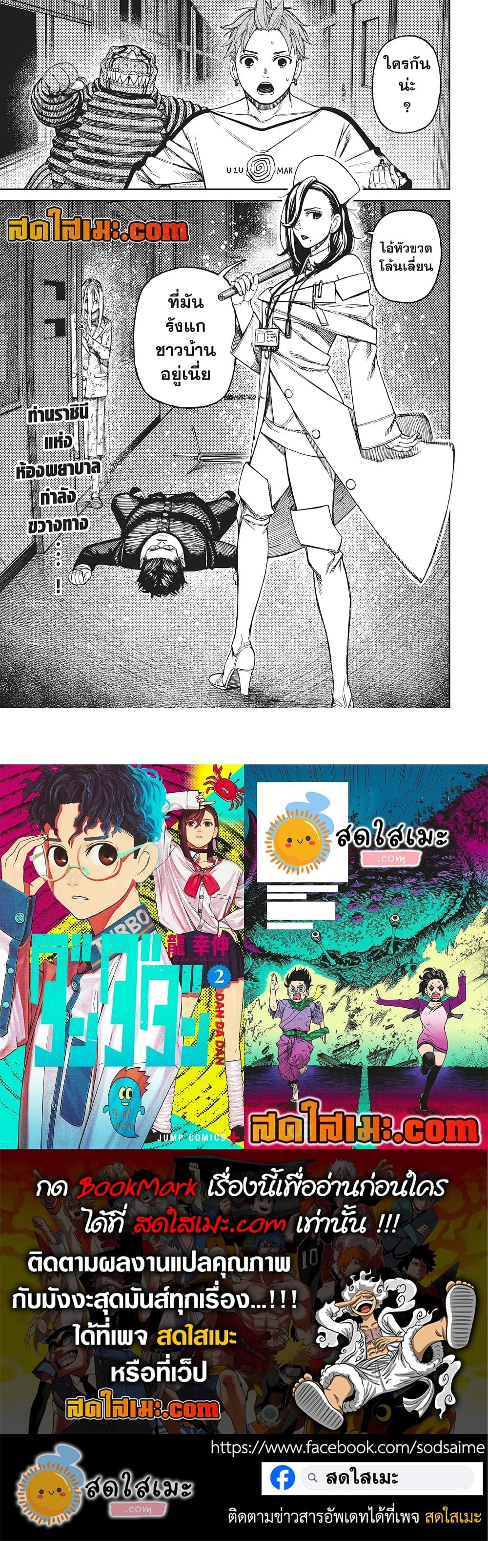 Manga-lc-com อ่านมังงะ อ่านการ์ตูน ออนไลน์ ฟรี Dandadan ตอนที่ 1 2 3 4 5 6 7 8 9 10 11 12 13 14 ฟรี ไม่มีโฆษณา Manga-lc - อ่าน มังงะ อ่าน การ์ตูน ออนไลน์ อ่านมังงะ ฟรี