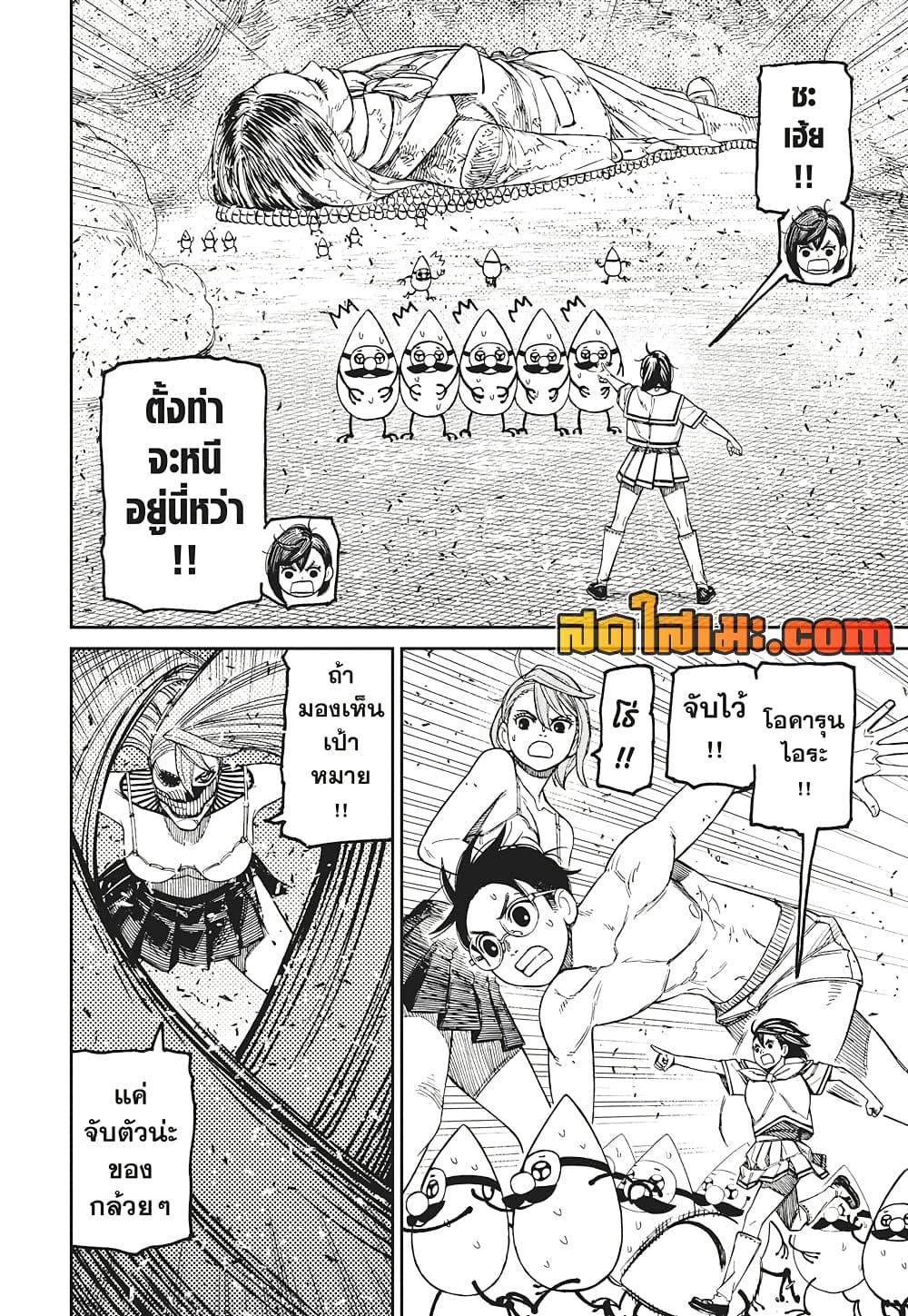Manga-lc-com อ่านมังงะ อ่านการ์ตูน ออนไลน์ ฟรี Dandadan ตอนที่ 1 2 3 4 5 6 7 8 9 10 11 12 13 14 ฟรี ไม่มีโฆษณา Manga-lc - อ่าน มังงะ อ่าน การ์ตูน ออนไลน์ อ่านมังงะ ฟรี