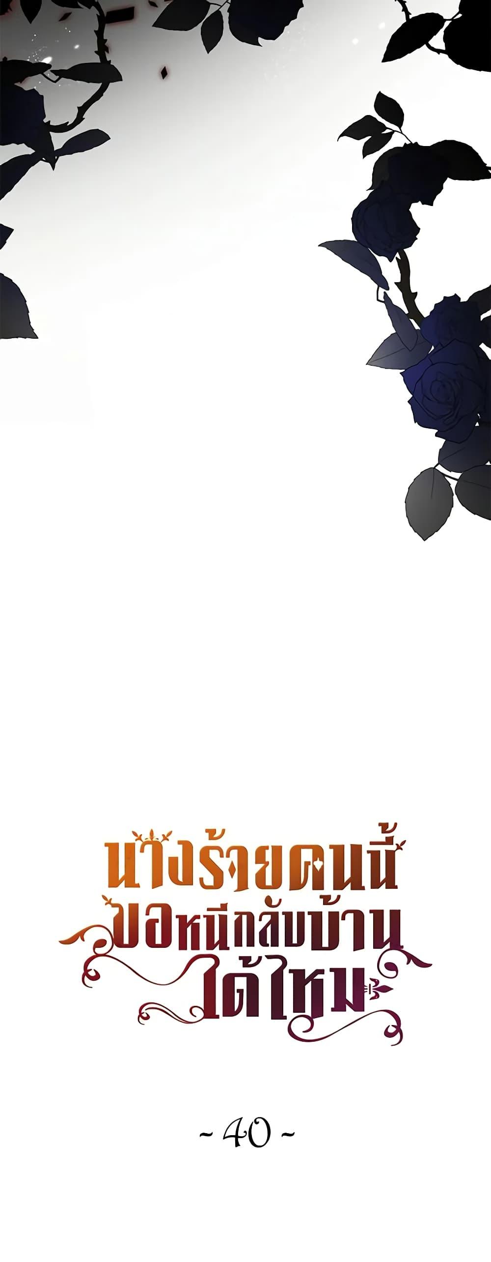 Manga-lc-com อ่านมังงะ อ่านการ์ตูน ออนไลน์ ฟรี The Villainess Wants to Go Home ตอนที่ 1 2 3 4 5 6 7 8 9 10 11 12 13 14 ฟรี ไม่มีโฆษณา Manga-lc - อ่าน มังงะ อ่าน การ์ตูน ออนไลน์ อ่านมังงะ ฟรี