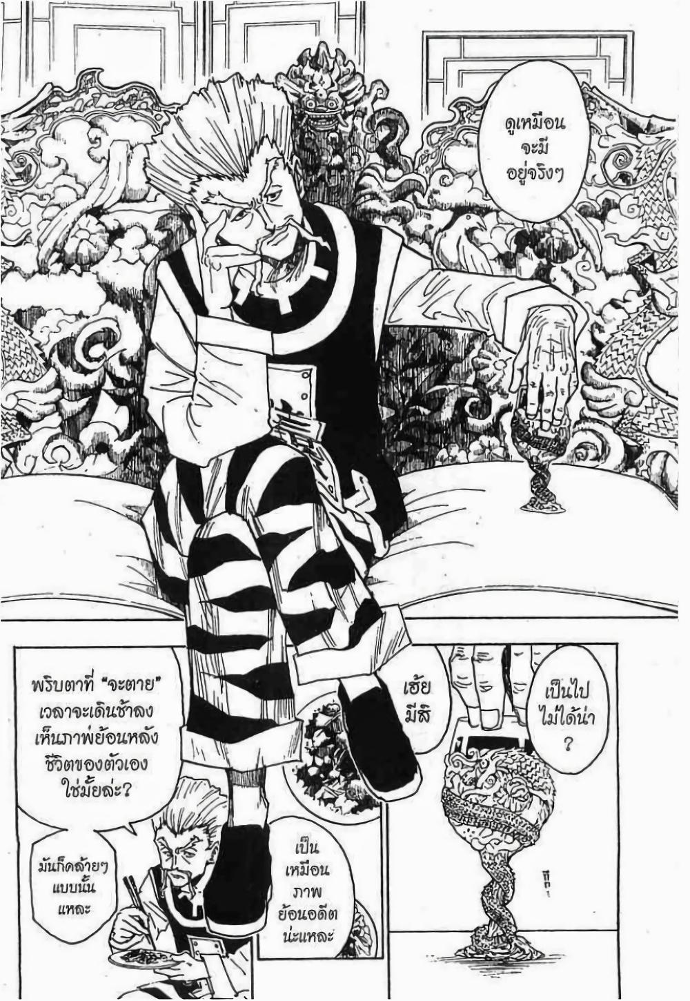 Manga-lc-com อ่านมังงะ อ่านการ์ตูน ออนไลน์ ฟรี Hunter X Hunter ตอนที่ 1 2 3 4 5 6 7 8 9 10 11 12 13 14 ฟรี ไม่มีโฆษณา Manga-lc - อ่าน มังงะ อ่าน การ์ตูน ออนไลน์ อ่านมังงะ ฟรี