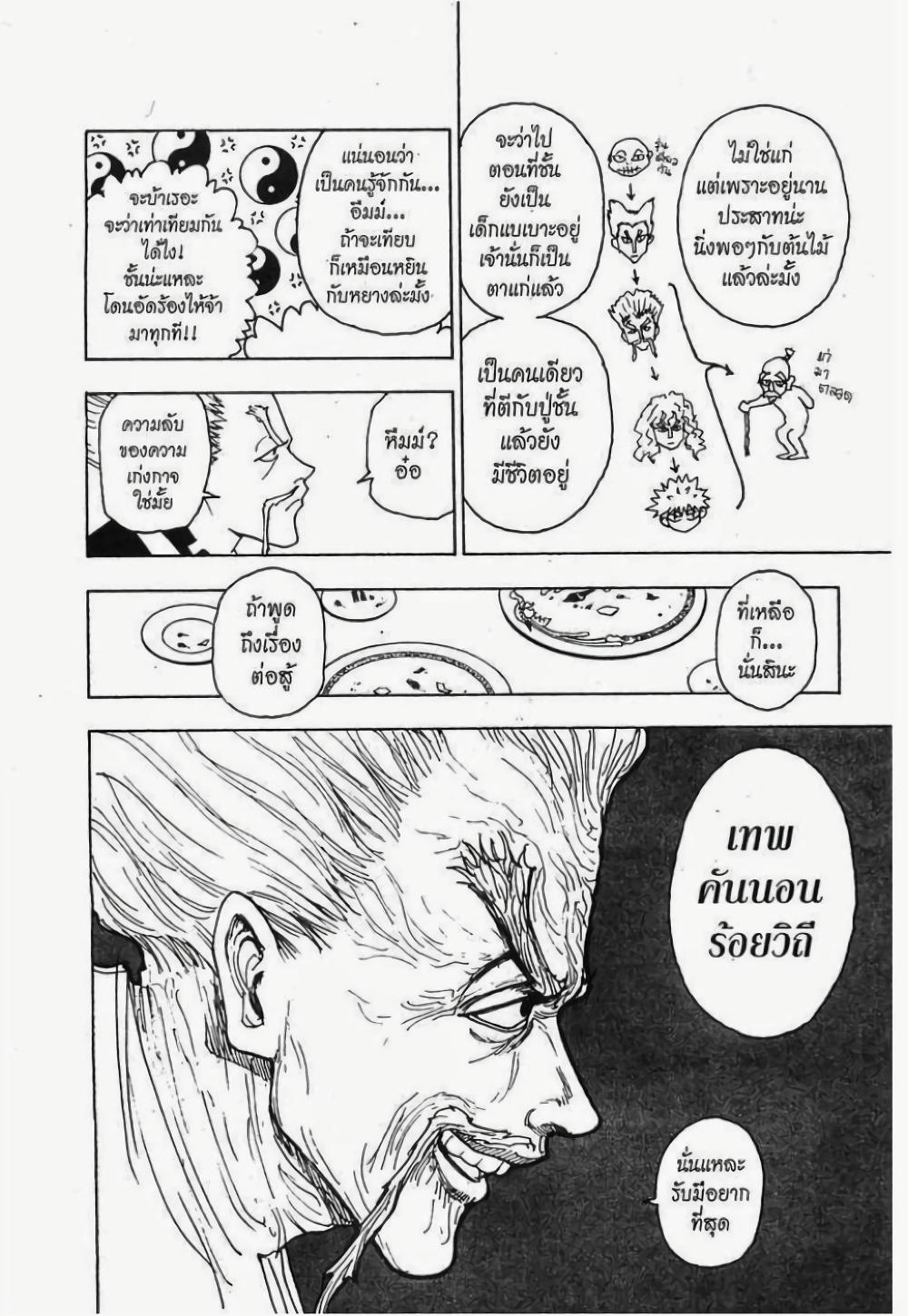 Manga-lc-com อ่านมังงะ อ่านการ์ตูน ออนไลน์ ฟรี Hunter X Hunter ตอนที่ 1 2 3 4 5 6 7 8 9 10 11 12 13 14 ฟรี ไม่มีโฆษณา Manga-lc - อ่าน มังงะ อ่าน การ์ตูน ออนไลน์ อ่านมังงะ ฟรี