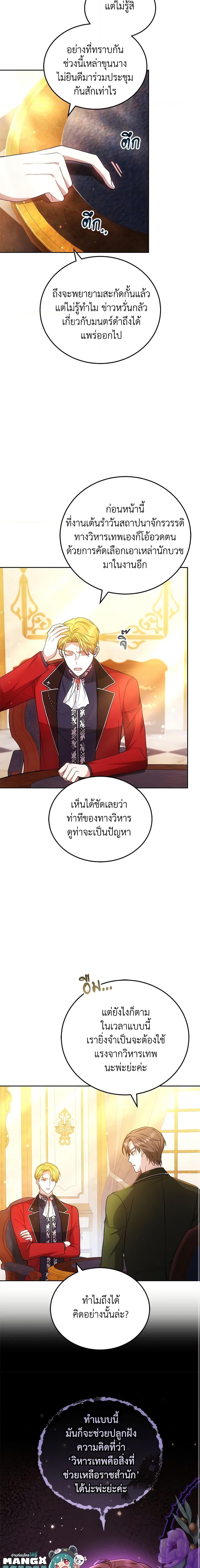 Manga-lc-com อ่านมังงะ อ่านการ์ตูน ออนไลน์ ฟรี The Male Lead’s Nephew Loves Me So Much ตอนที่ 1 2 3 4 5 6 7 8 9 10 11 12 13 14 ฟรี ไม่มีโฆษณา Manga-lc - อ่าน มังงะ อ่าน การ์ตูน ออนไลน์ อ่านมังงะ ฟรี