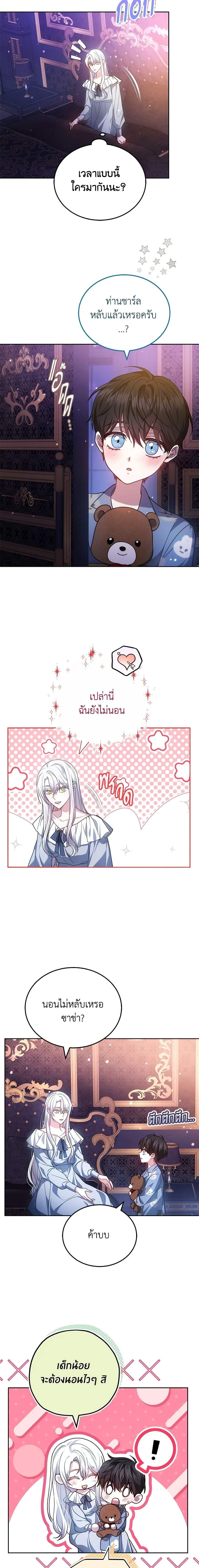 Manga-lc-com อ่านมังงะ อ่านการ์ตูน ออนไลน์ ฟรี The Male Lead’s Nephew Loves Me So Much ตอนที่ 1 2 3 4 5 6 7 8 9 10 11 12 13 14 ฟรี ไม่มีโฆษณา Manga-lc - อ่าน มังงะ อ่าน การ์ตูน ออนไลน์ อ่านมังงะ ฟรี