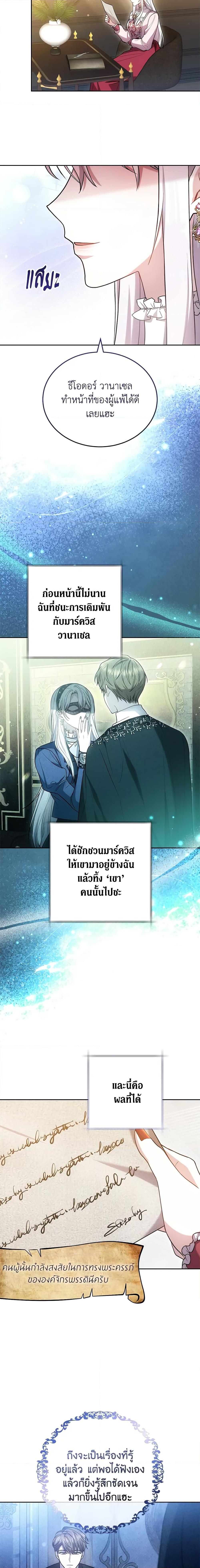 Manga-lc-com อ่านมังงะ อ่านการ์ตูน ออนไลน์ ฟรี The Male Lead’s Nephew Loves Me So Much ตอนที่ 1 2 3 4 5 6 7 8 9 10 11 12 13 14 ฟรี ไม่มีโฆษณา Manga-lc - อ่าน มังงะ อ่าน การ์ตูน ออนไลน์ อ่านมังงะ ฟรี