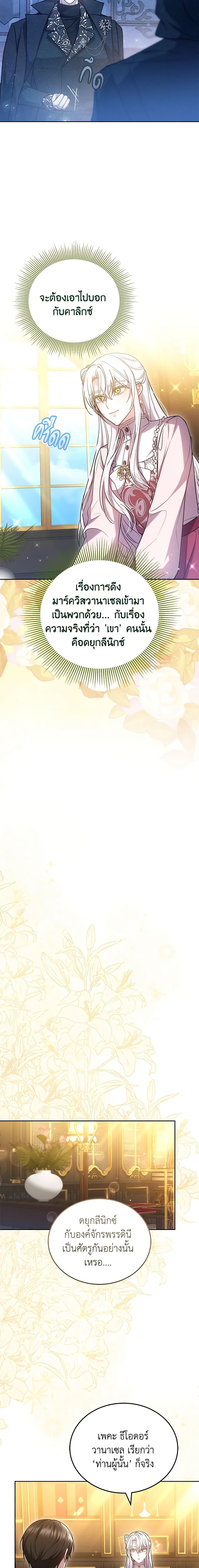 Manga-lc-com อ่านมังงะ อ่านการ์ตูน ออนไลน์ ฟรี The Male Lead’s Nephew Loves Me So Much ตอนที่ 1 2 3 4 5 6 7 8 9 10 11 12 13 14 ฟรี ไม่มีโฆษณา Manga-lc - อ่าน มังงะ อ่าน การ์ตูน ออนไลน์ อ่านมังงะ ฟรี