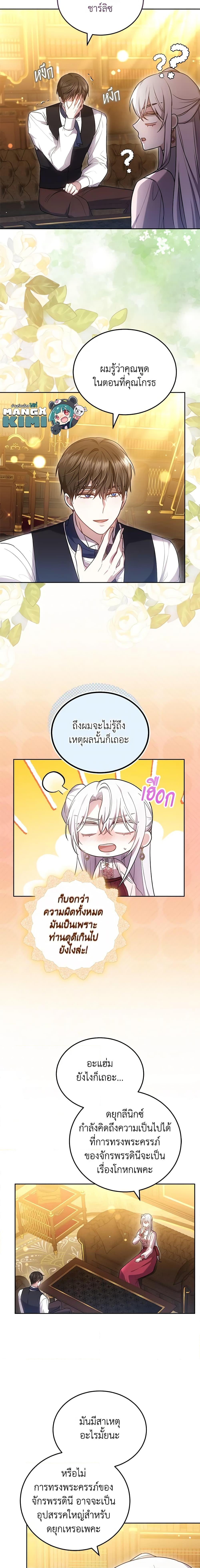 Manga-lc-com อ่านมังงะ อ่านการ์ตูน ออนไลน์ ฟรี The Male Lead’s Nephew Loves Me So Much ตอนที่ 1 2 3 4 5 6 7 8 9 10 11 12 13 14 ฟรี ไม่มีโฆษณา Manga-lc - อ่าน มังงะ อ่าน การ์ตูน ออนไลน์ อ่านมังงะ ฟรี