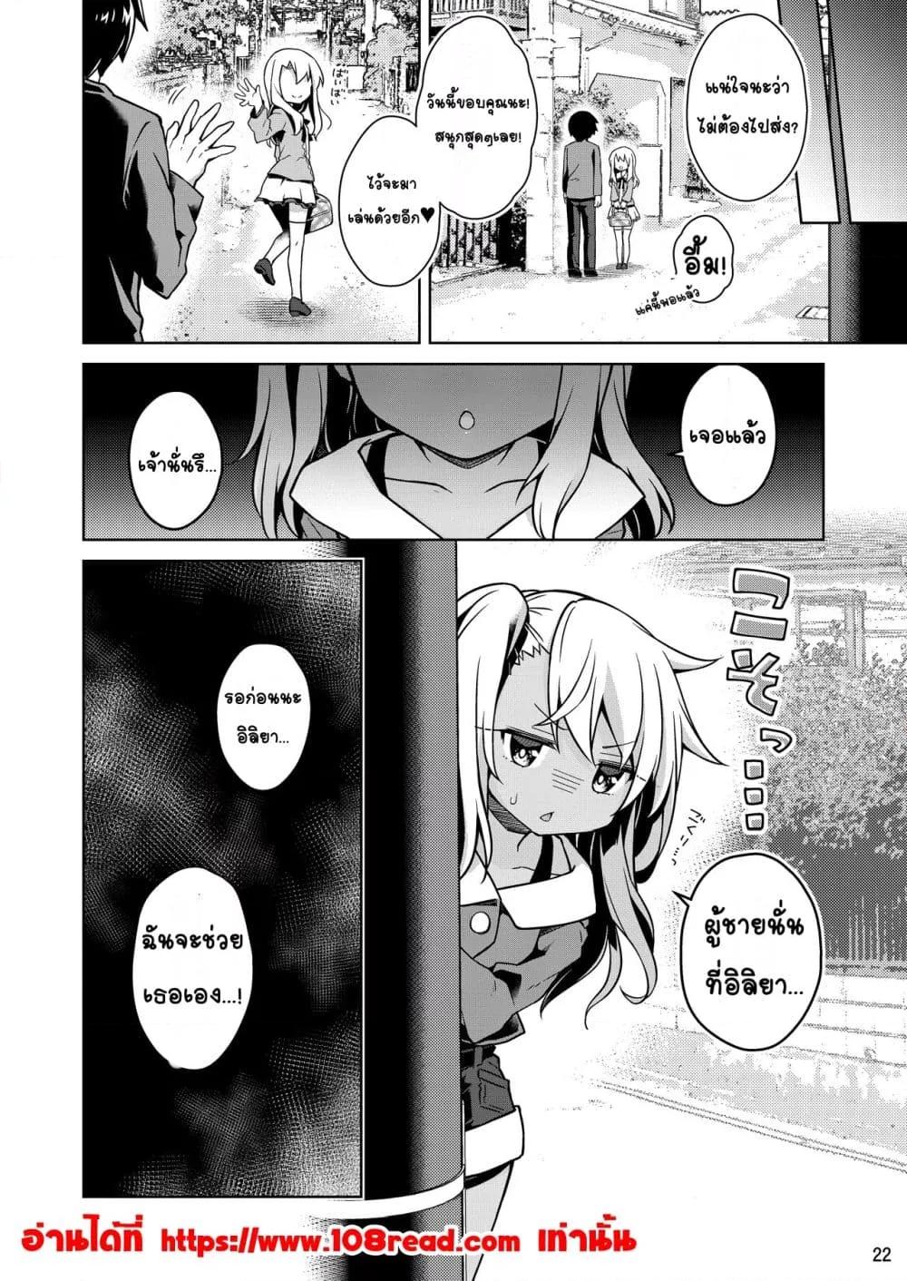 Doujin-Lc- อ่าน โดจิน มังฮวา เกาหลี ญี่ปุ่น จีน แปลไทย Illya to Ouchi de Ecchi Shitai!! อยากทำเรื่องลามกที่บ้านกับอิลิยาจัง!! ตอนที่ 1 2 3 4 5 6 7 8 9 10 11 12 13 14 ฟรี ไม่มีโฆษณา อ่าน โดจิน Manhwa เกาหลี ญี่ปุ่น จีน เรามีครบ คัดมาให้เน้นๆ โดจิน 18+ รับประกันความฟินโดย  Doujin Lc