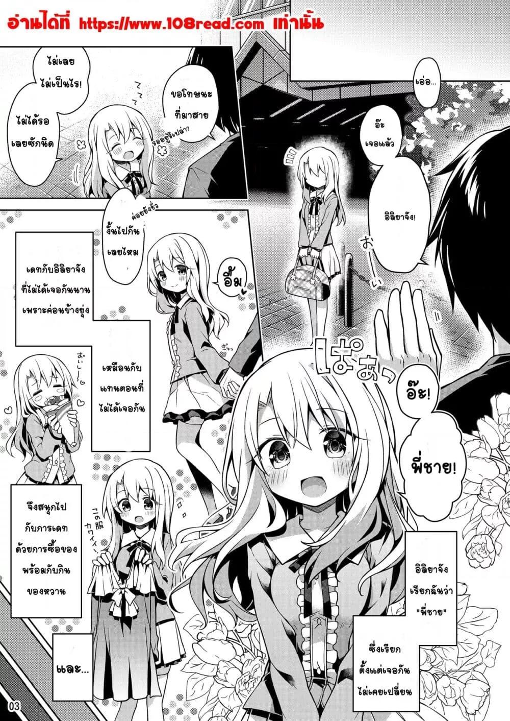 Doujin-Lc- อ่าน โดจิน มังฮวา เกาหลี ญี่ปุ่น จีน แปลไทย Illya to Ouchi de Ecchi Shitai!! อยากทำเรื่องลามกที่บ้านกับอิลิยาจัง!! ตอนที่ 1 2 3 4 5 6 7 8 9 10 11 12 13 14 ฟรี ไม่มีโฆษณา อ่าน โดจิน Manhwa เกาหลี ญี่ปุ่น จีน เรามีครบ คัดมาให้เน้นๆ โดจิน 18+ รับประกันความฟินโดย  Doujin Lc