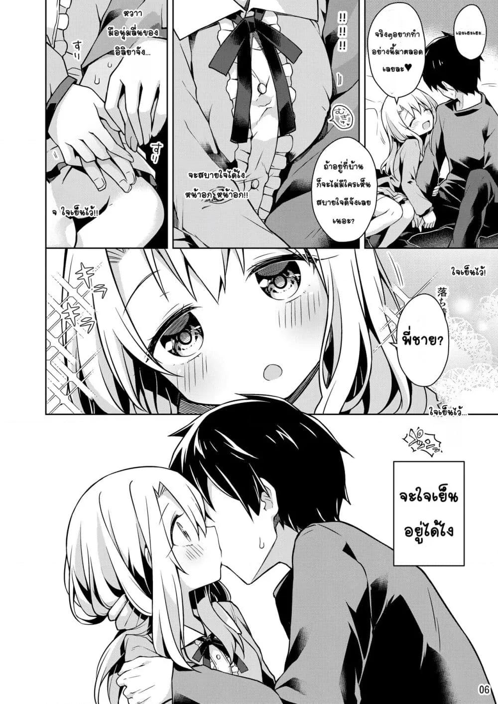 Doujin-Lc- อ่าน โดจิน มังฮวา เกาหลี ญี่ปุ่น จีน แปลไทย Illya to Ouchi de Ecchi Shitai!! อยากทำเรื่องลามกที่บ้านกับอิลิยาจัง!! ตอนที่ 1 2 3 4 5 6 7 8 9 10 11 12 13 14 ฟรี ไม่มีโฆษณา อ่าน โดจิน Manhwa เกาหลี ญี่ปุ่น จีน เรามีครบ คัดมาให้เน้นๆ โดจิน 18+ รับประกันความฟินโดย  Doujin Lc