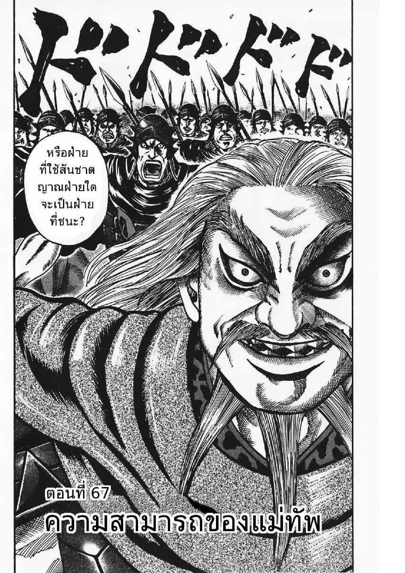 Manga-lc-com อ่านมังงะ อ่านการ์ตูน ออนไลน์ ฟรี Kingdom ตอนที่ 1 2 3 4 5 6 7 8 9 10 11 12 13 14 ฟรี ไม่มีโฆษณา Manga-lc - อ่าน มังงะ อ่าน การ์ตูน ออนไลน์ อ่านมังงะ ฟรี