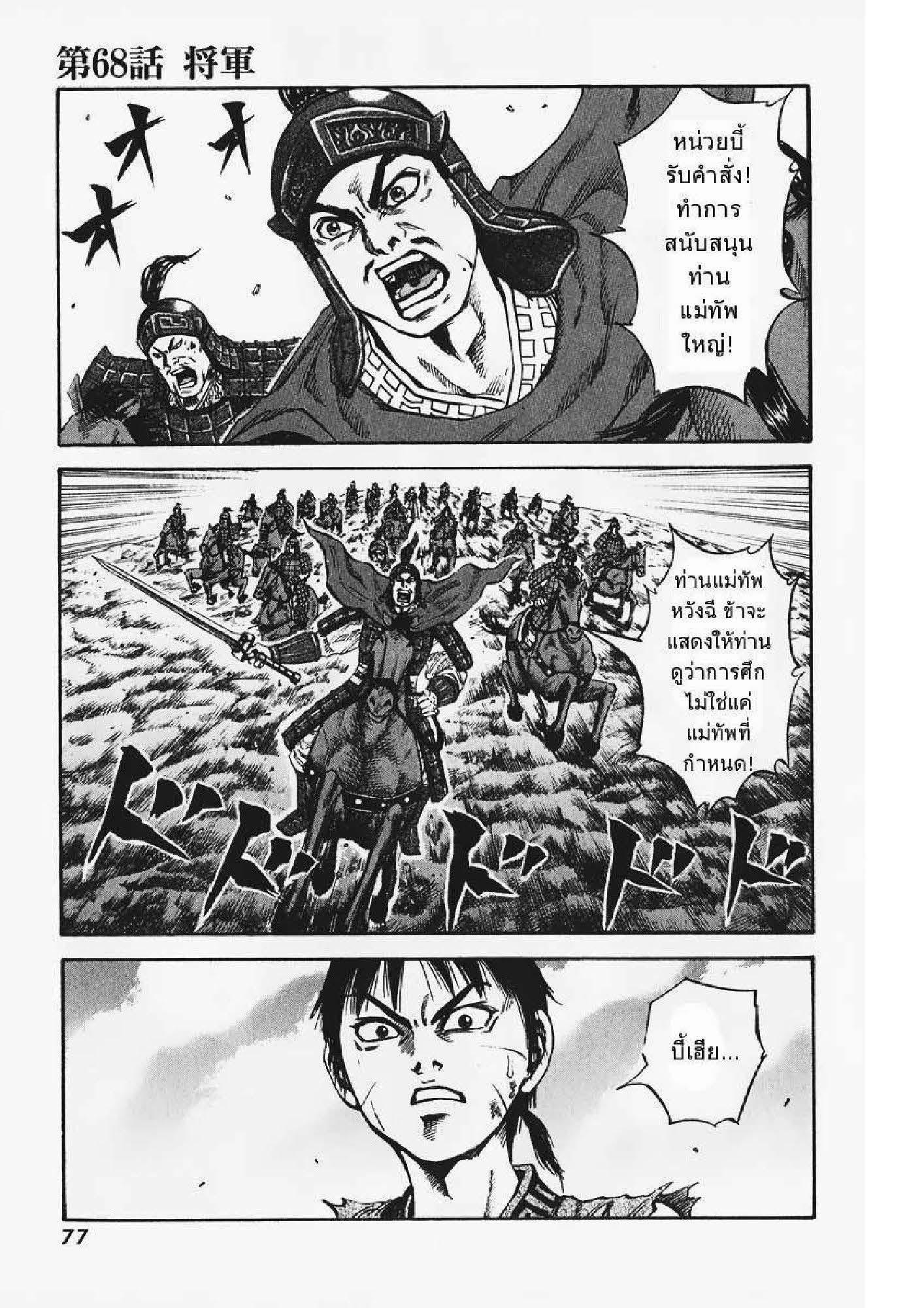 Manga-lc-com อ่านมังงะ อ่านการ์ตูน ออนไลน์ ฟรี Kingdom ตอนที่ 1 2 3 4 5 6 7 8 9 10 11 12 13 14 ฟรี ไม่มีโฆษณา Manga-lc - อ่าน มังงะ อ่าน การ์ตูน ออนไลน์ อ่านมังงะ ฟรี