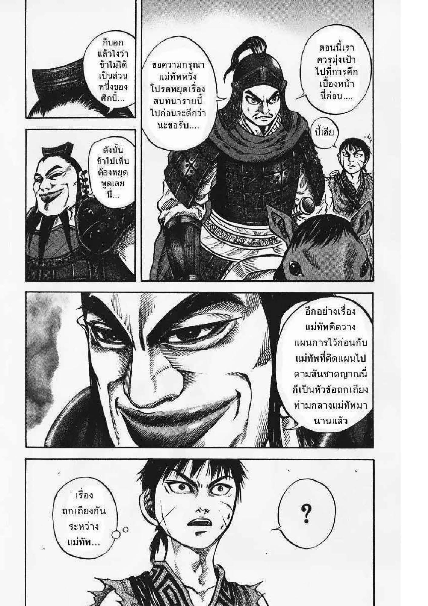 Manga-lc-com อ่านมังงะ อ่านการ์ตูน ออนไลน์ ฟรี Kingdom ตอนที่ 1 2 3 4 5 6 7 8 9 10 11 12 13 14 ฟรี ไม่มีโฆษณา Manga-lc - อ่าน มังงะ อ่าน การ์ตูน ออนไลน์ อ่านมังงะ ฟรี