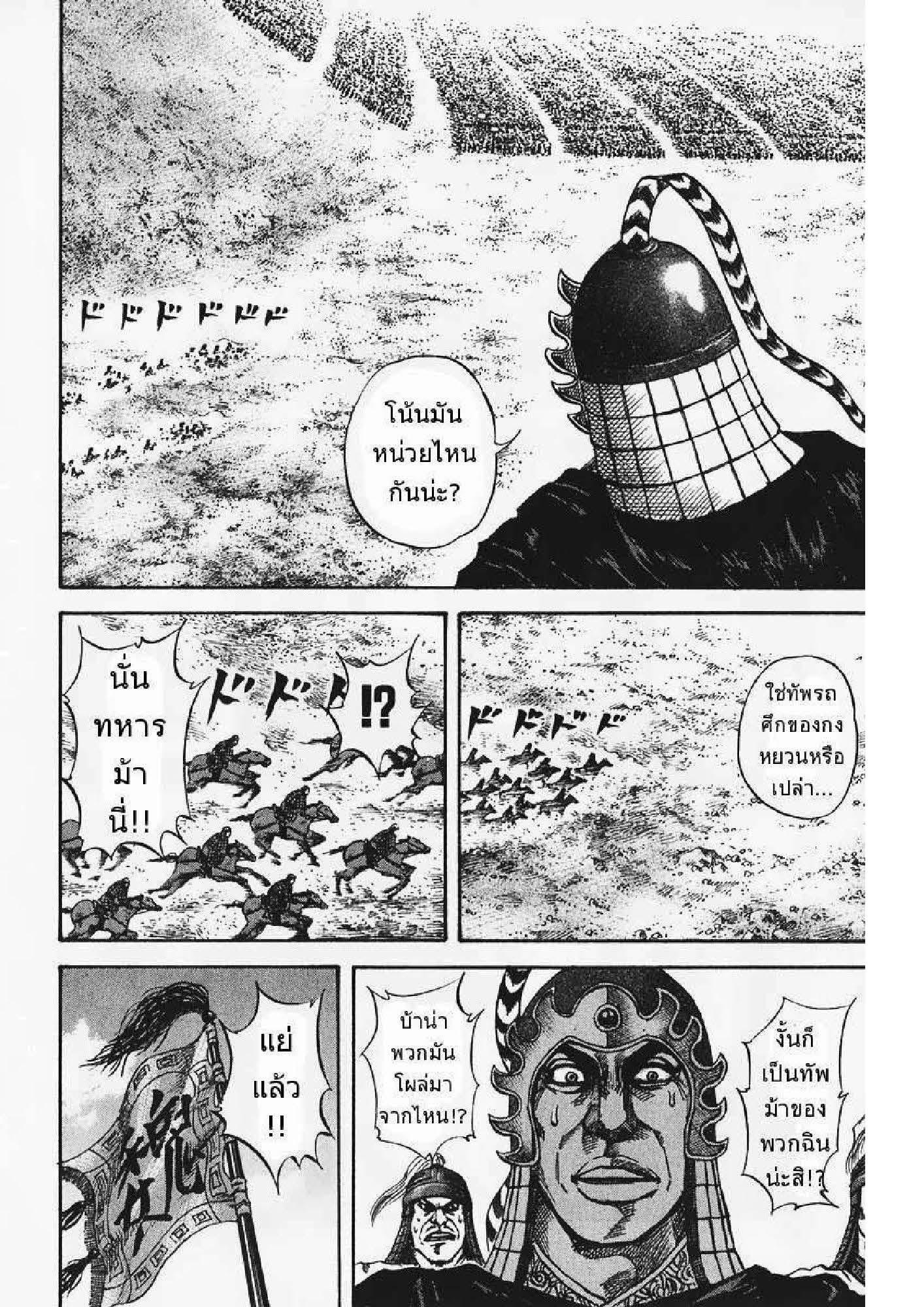 Manga-lc-com อ่านมังงะ อ่านการ์ตูน ออนไลน์ ฟรี Kingdom ตอนที่ 1 2 3 4 5 6 7 8 9 10 11 12 13 14 ฟรี ไม่มีโฆษณา Manga-lc - อ่าน มังงะ อ่าน การ์ตูน ออนไลน์ อ่านมังงะ ฟรี