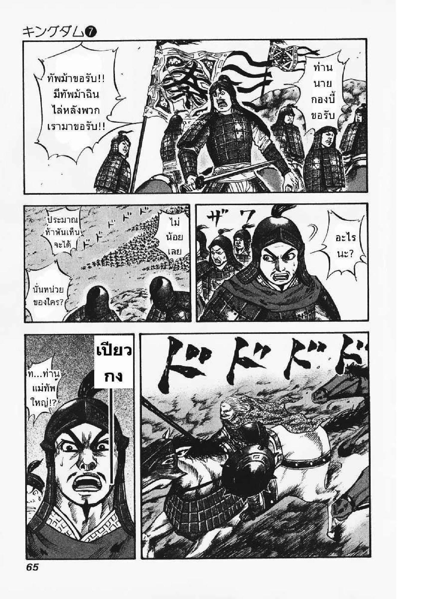 Manga-lc-com อ่านมังงะ อ่านการ์ตูน ออนไลน์ ฟรี Kingdom ตอนที่ 1 2 3 4 5 6 7 8 9 10 11 12 13 14 ฟรี ไม่มีโฆษณา Manga-lc - อ่าน มังงะ อ่าน การ์ตูน ออนไลน์ อ่านมังงะ ฟรี