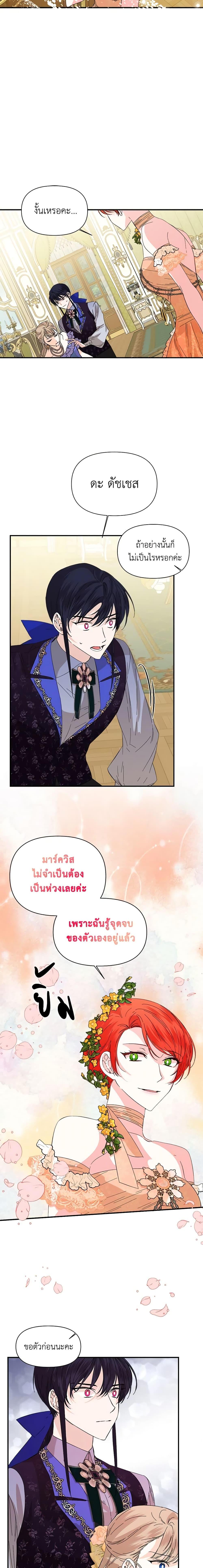 Manga-lc-com อ่านมังงะ อ่านการ์ตูน ออนไลน์ ฟรี The Villainess’s Days Are Numbered! ตอนที่ 1 2 3 4 5 6 7 8 9 10 11 12 13 14 ฟรี ไม่มีโฆษณา Manga-lc - อ่าน มังงะ อ่าน การ์ตูน ออนไลน์ อ่านมังงะ ฟรี