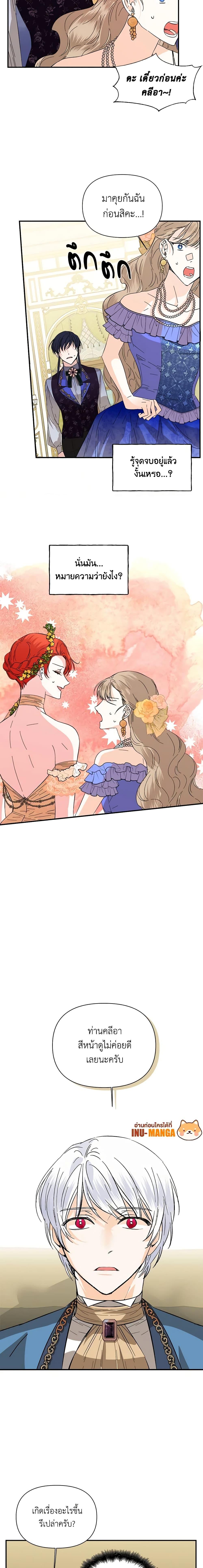 Manga-lc-com อ่านมังงะ อ่านการ์ตูน ออนไลน์ ฟรี The Villainess’s Days Are Numbered! ตอนที่ 1 2 3 4 5 6 7 8 9 10 11 12 13 14 ฟรี ไม่มีโฆษณา Manga-lc - อ่าน มังงะ อ่าน การ์ตูน ออนไลน์ อ่านมังงะ ฟรี