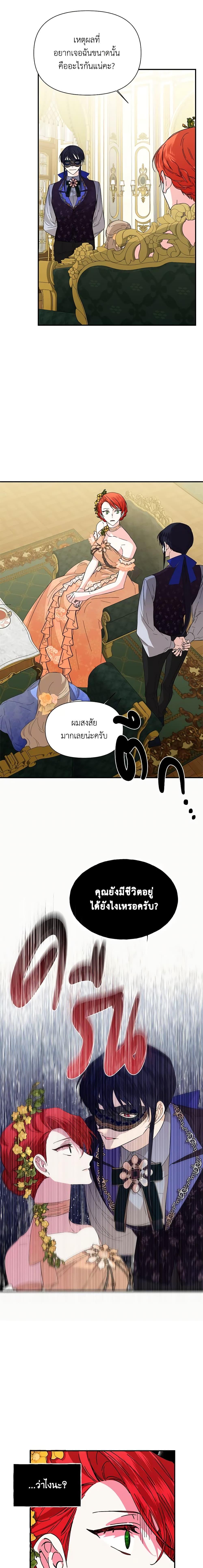 Manga-lc-com อ่านมังงะ อ่านการ์ตูน ออนไลน์ ฟรี The Villainess’s Days Are Numbered! ตอนที่ 1 2 3 4 5 6 7 8 9 10 11 12 13 14 ฟรี ไม่มีโฆษณา Manga-lc - อ่าน มังงะ อ่าน การ์ตูน ออนไลน์ อ่านมังงะ ฟรี