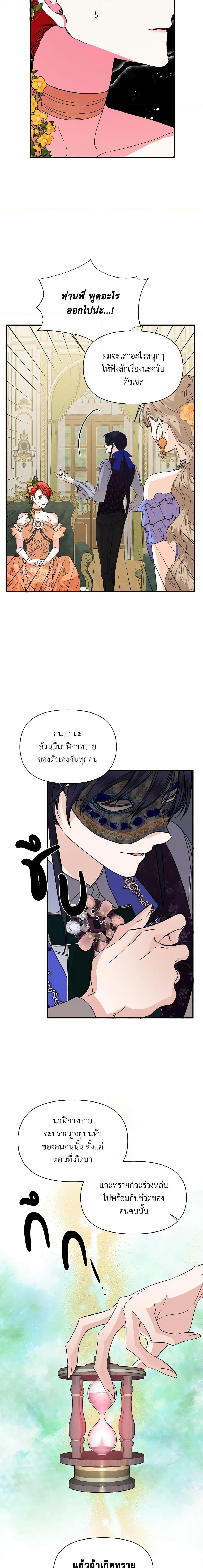 Manga-lc-com อ่านมังงะ อ่านการ์ตูน ออนไลน์ ฟรี The Villainess’s Days Are Numbered! ตอนที่ 1 2 3 4 5 6 7 8 9 10 11 12 13 14 ฟรี ไม่มีโฆษณา Manga-lc - อ่าน มังงะ อ่าน การ์ตูน ออนไลน์ อ่านมังงะ ฟรี