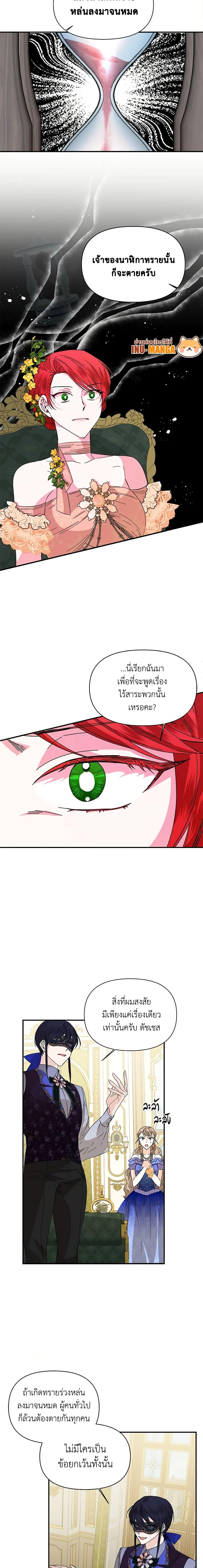 Manga-lc-com อ่านมังงะ อ่านการ์ตูน ออนไลน์ ฟรี The Villainess’s Days Are Numbered! ตอนที่ 1 2 3 4 5 6 7 8 9 10 11 12 13 14 ฟรี ไม่มีโฆษณา Manga-lc - อ่าน มังงะ อ่าน การ์ตูน ออนไลน์ อ่านมังงะ ฟรี