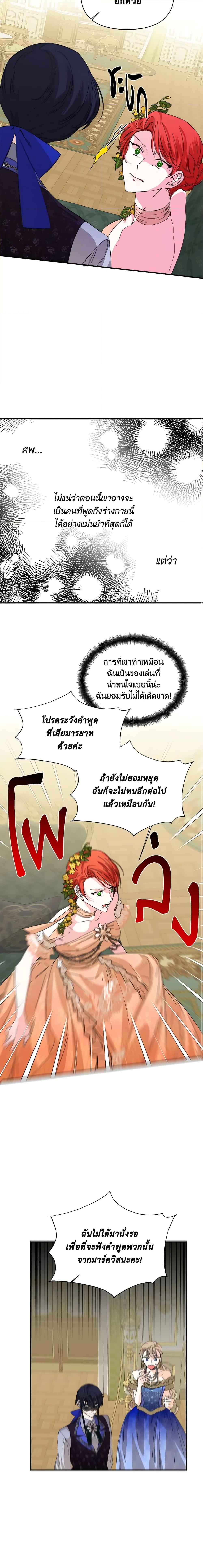 Manga-lc-com อ่านมังงะ อ่านการ์ตูน ออนไลน์ ฟรี The Villainess’s Days Are Numbered! ตอนที่ 1 2 3 4 5 6 7 8 9 10 11 12 13 14 ฟรี ไม่มีโฆษณา Manga-lc - อ่าน มังงะ อ่าน การ์ตูน ออนไลน์ อ่านมังงะ ฟรี