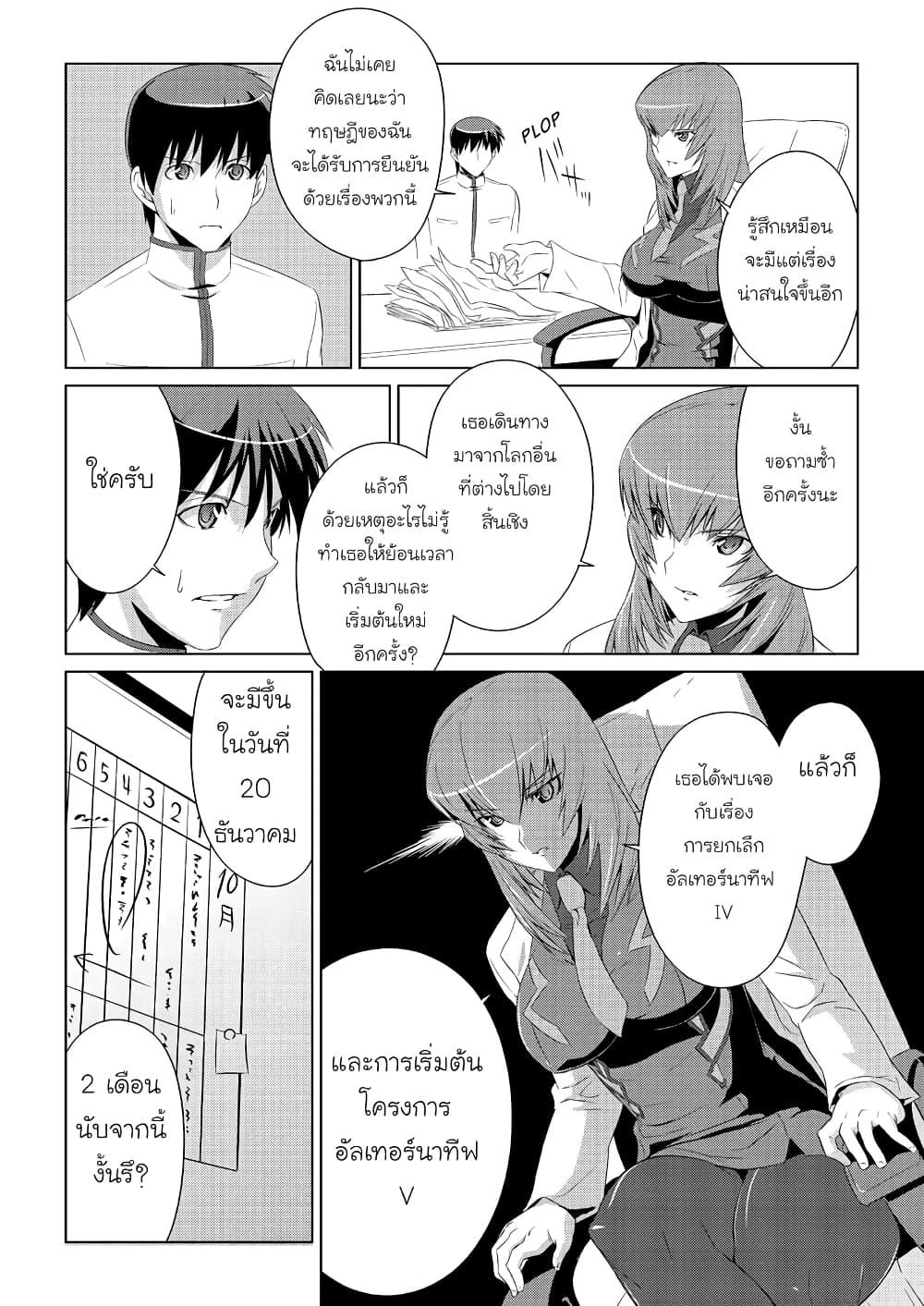 Manga-lc-com อ่านมังงะ อ่านการ์ตูน ออนไลน์ ฟรี Muv-Luv ALTERNATIVE ตอนที่ 1 2 3 4 5 6 7 8 9 10 11 12 13 14 ฟรี ไม่มีโฆษณา Manga-lc - อ่าน มังงะ อ่าน การ์ตูน ออนไลน์ อ่านมังงะ ฟรี