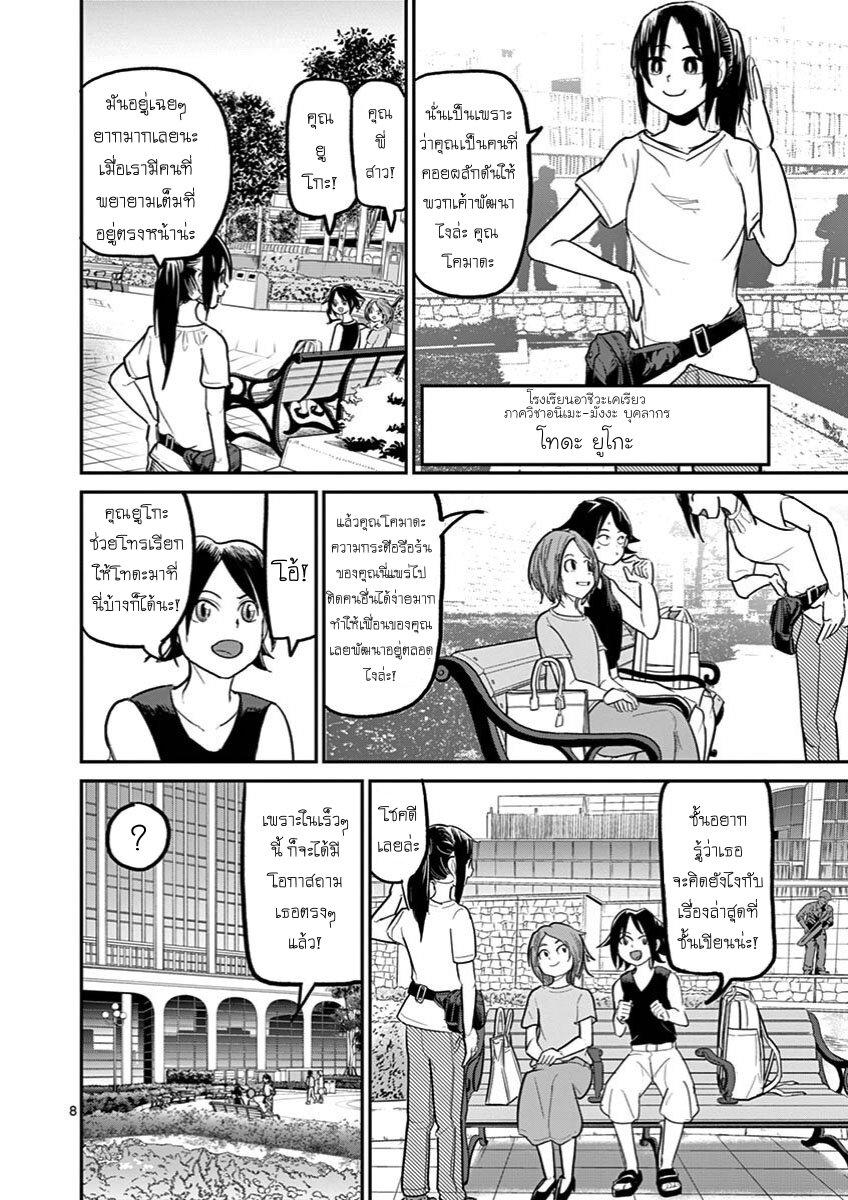 Manga-lc-com อ่านมังงะ อ่านการ์ตูน ออนไลน์ ฟรี Ah… and Mm… Are All She Says ตอนที่ 1 2 3 4 5 6 7 8 9 10 11 12 13 14 ฟรี ไม่มีโฆษณา Manga-lc - อ่าน มังงะ อ่าน การ์ตูน ออนไลน์ อ่านมังงะ ฟรี