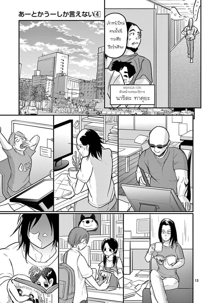 Manga-lc-com อ่านมังงะ อ่านการ์ตูน ออนไลน์ ฟรี Ah… and Mm… Are All She Says ตอนที่ 1 2 3 4 5 6 7 8 9 10 11 12 13 14 ฟรี ไม่มีโฆษณา Manga-lc - อ่าน มังงะ อ่าน การ์ตูน ออนไลน์ อ่านมังงะ ฟรี