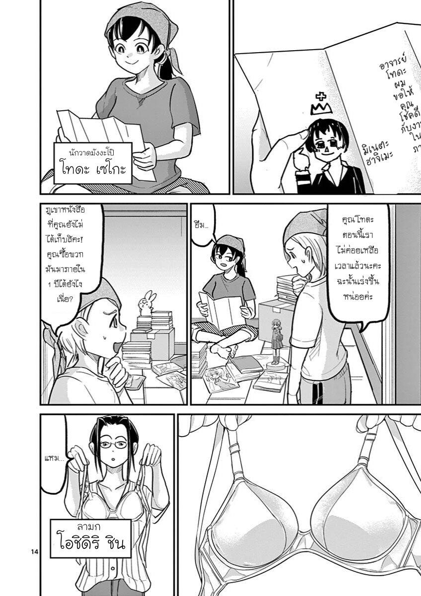 Manga-lc-com อ่านมังงะ อ่านการ์ตูน ออนไลน์ ฟรี Ah… and Mm… Are All She Says ตอนที่ 1 2 3 4 5 6 7 8 9 10 11 12 13 14 ฟรี ไม่มีโฆษณา Manga-lc - อ่าน มังงะ อ่าน การ์ตูน ออนไลน์ อ่านมังงะ ฟรี