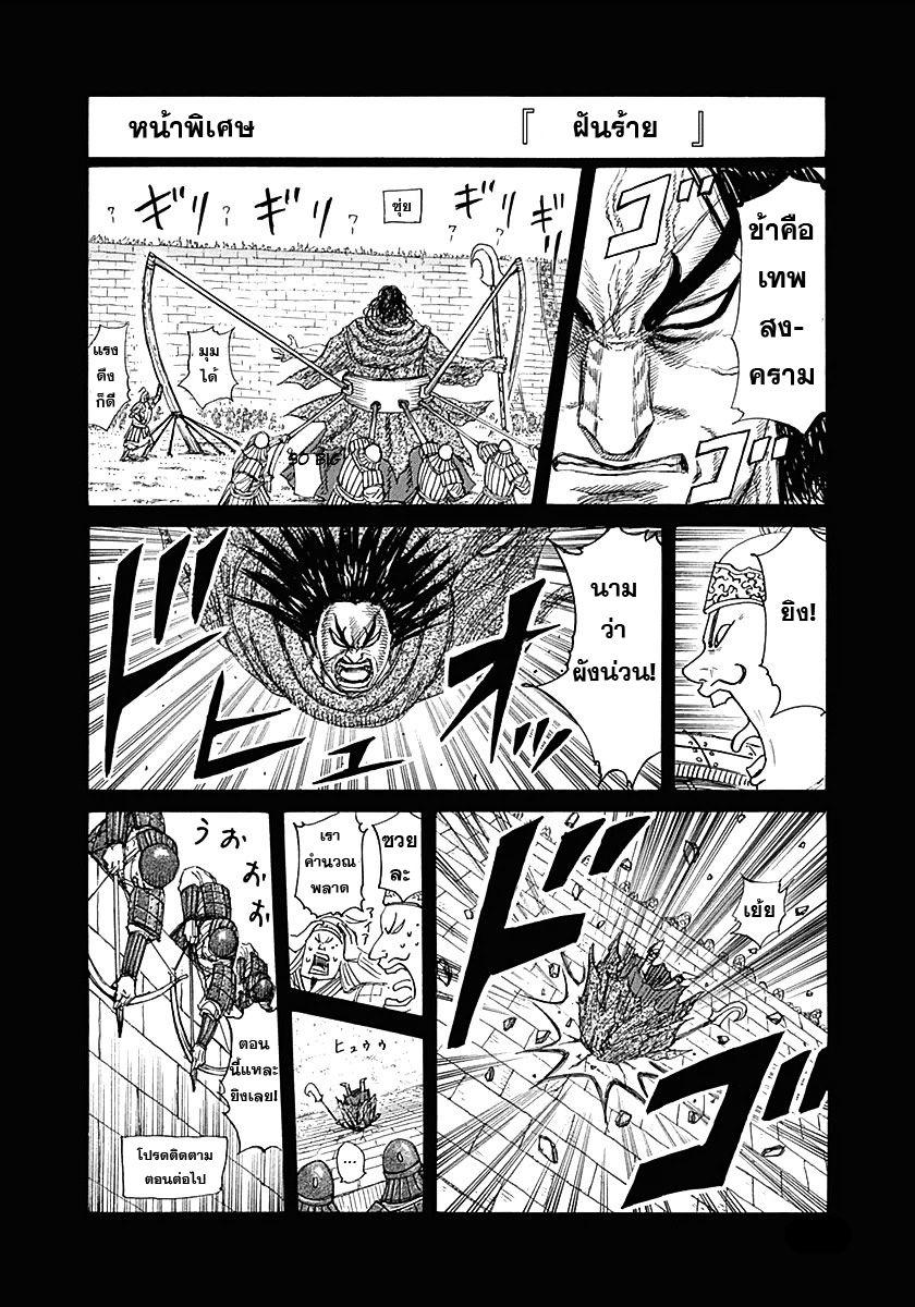 Manga-lc-com อ่านมังงะ อ่านการ์ตูน ออนไลน์ ฟรี Kingdom ตอนที่ 1 2 3 4 5 6 7 8 9 10 11 12 13 14 ฟรี ไม่มีโฆษณา Manga-lc - อ่าน มังงะ อ่าน การ์ตูน ออนไลน์ อ่านมังงะ ฟรี