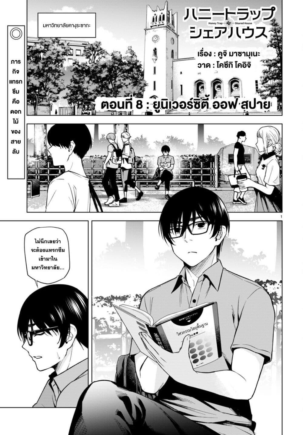 Manga-lc-com อ่านมังงะ อ่านการ์ตูน ออนไลน์ ฟรี Honey Trap Share House ตอนที่ 1 2 3 4 5 6 7 8 9 10 11 12 13 14 ฟรี ไม่มีโฆษณา Manga-lc - อ่าน มังงะ อ่าน การ์ตูน ออนไลน์ อ่านมังงะ ฟรี