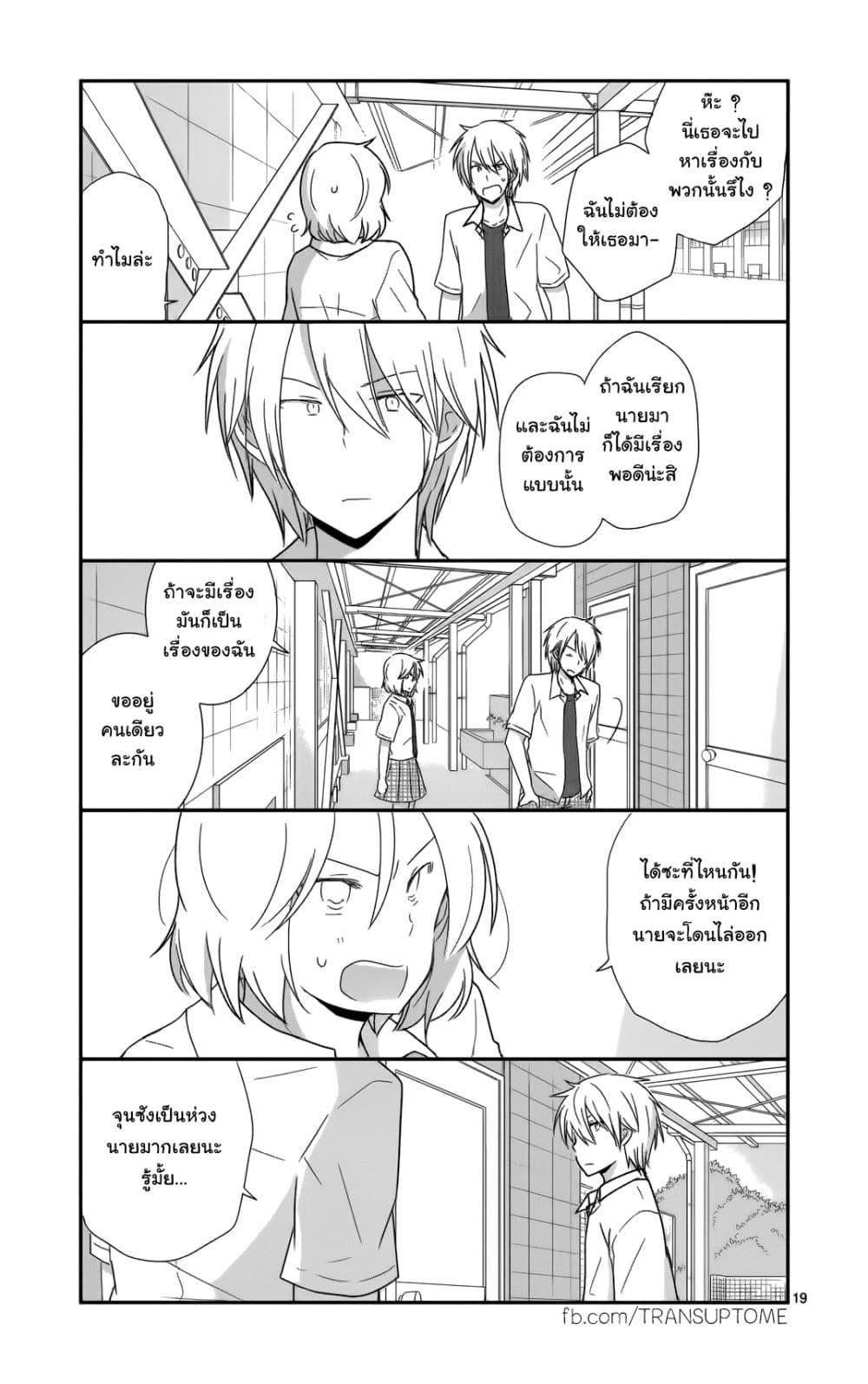 Manga-lc-com อ่านมังงะ อ่านการ์ตูน ออนไลน์ ฟรี Shishunki Bitter Change ตอนที่ 1 2 3 4 5 6 7 8 9 10 11 12 13 14 ฟรี ไม่มีโฆษณา Manga-lc - อ่าน มังงะ อ่าน การ์ตูน ออนไลน์ อ่านมังงะ ฟรี