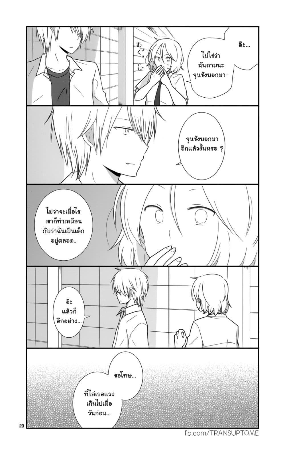 Manga-lc-com อ่านมังงะ อ่านการ์ตูน ออนไลน์ ฟรี Shishunki Bitter Change ตอนที่ 1 2 3 4 5 6 7 8 9 10 11 12 13 14 ฟรี ไม่มีโฆษณา Manga-lc - อ่าน มังงะ อ่าน การ์ตูน ออนไลน์ อ่านมังงะ ฟรี