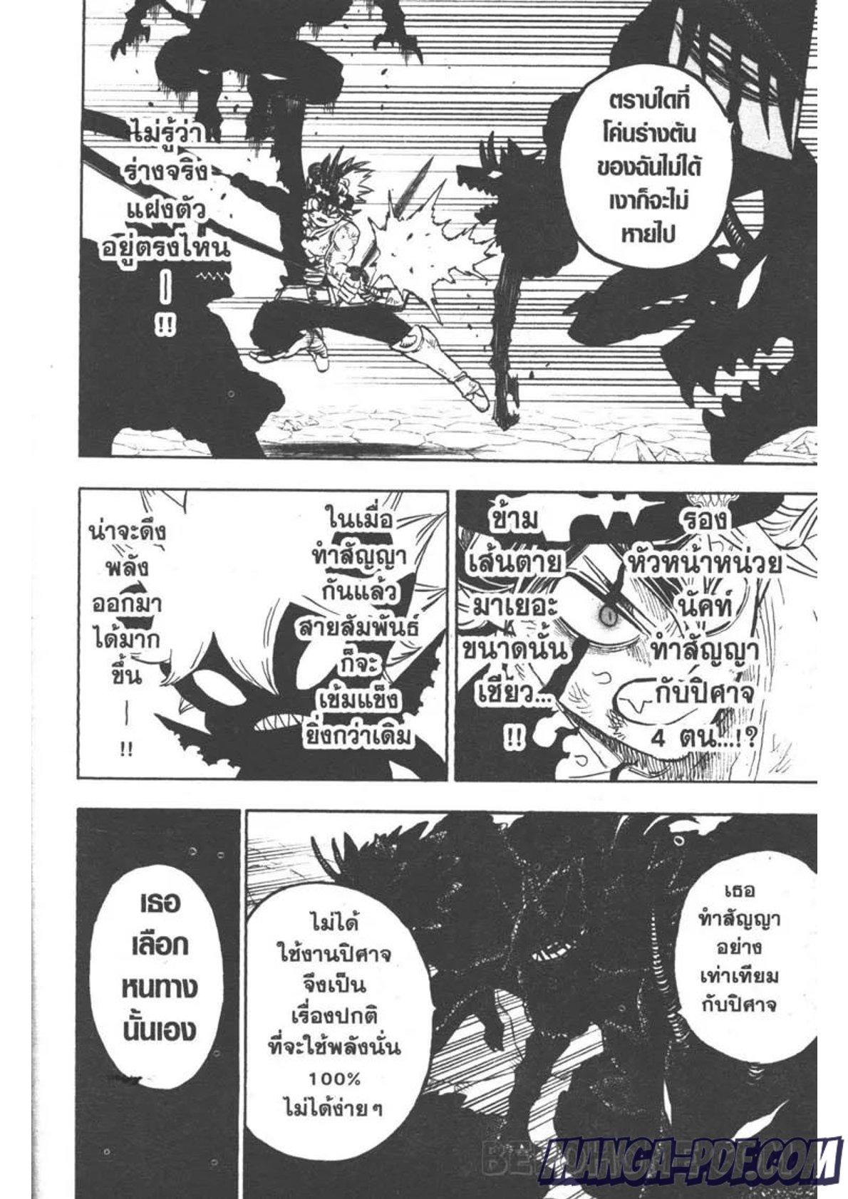 Manga-lc-com อ่านมังงะ อ่านการ์ตูน ออนไลน์ ฟรี Black Clover ตอนที่ 1 2 3 4 5 6 7 8 9 10 11 12 13 14 ฟรี ไม่มีโฆษณา Manga-lc - อ่าน มังงะ อ่าน การ์ตูน ออนไลน์ อ่านมังงะ ฟรี