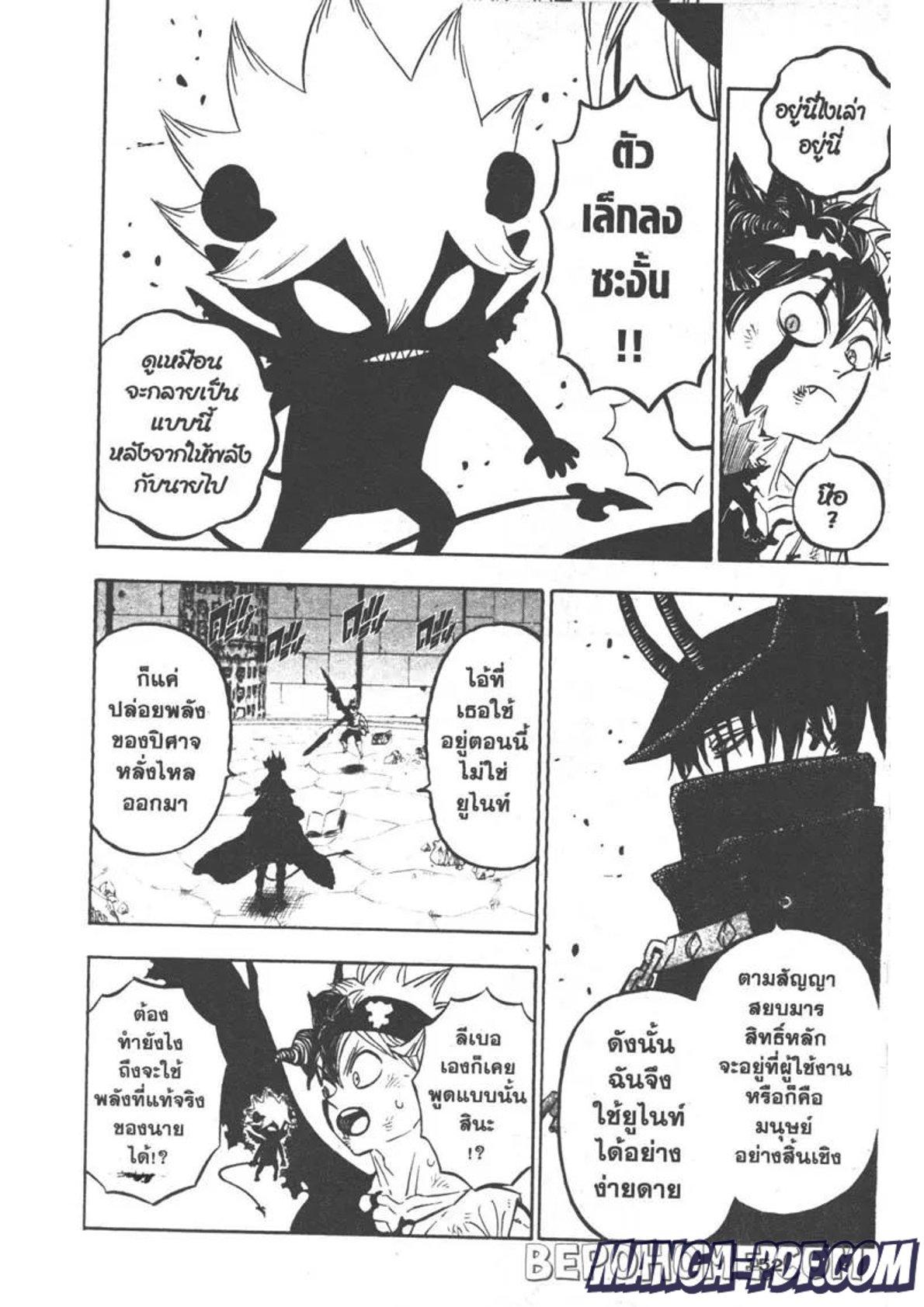 Manga-lc-com อ่านมังงะ อ่านการ์ตูน ออนไลน์ ฟรี Black Clover ตอนที่ 1 2 3 4 5 6 7 8 9 10 11 12 13 14 ฟรี ไม่มีโฆษณา Manga-lc - อ่าน มังงะ อ่าน การ์ตูน ออนไลน์ อ่านมังงะ ฟรี