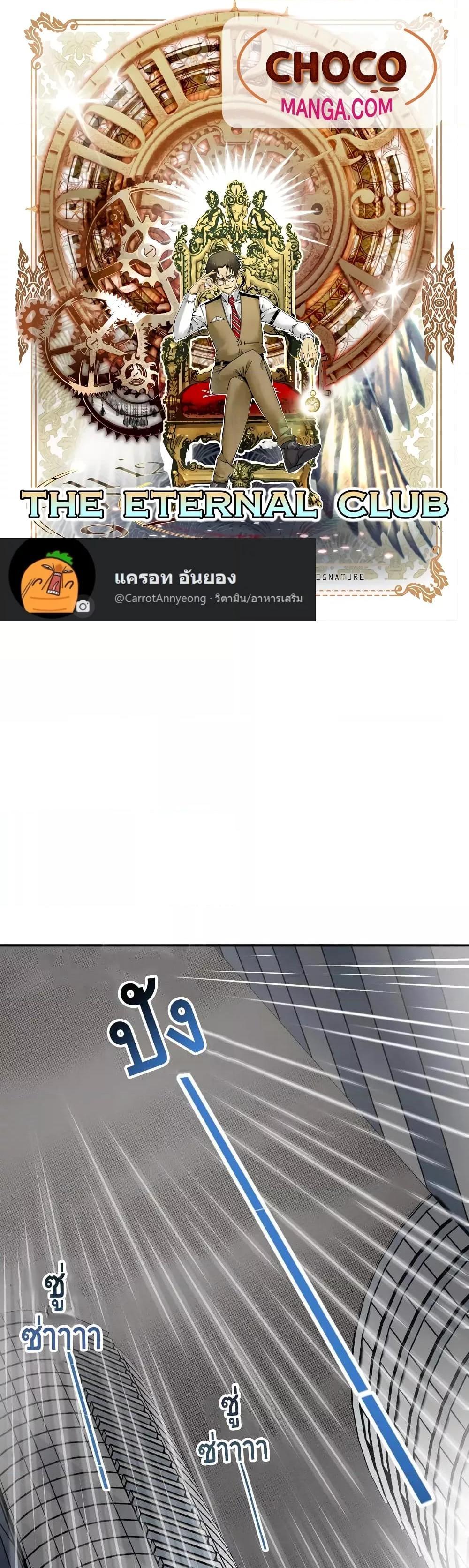 Manga-lc-com อ่านมังงะ อ่านการ์ตูน ออนไลน์ ฟรี TheEternalClu ตอนที่ 1 2 3 4 5 6 7 8 9 10 11 12 13 14 ฟรี ไม่มีโฆษณา Manga-lc - อ่าน มังงะ อ่าน การ์ตูน ออนไลน์ อ่านมังงะ ฟรี