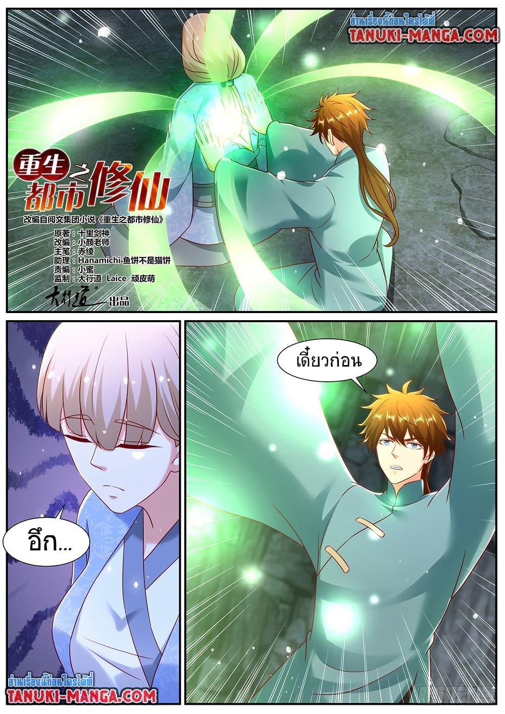 Manga-lc-com อ่านมังงะ อ่านการ์ตูน ออนไลน์ ฟรี Rebirth Of the Urban Immortal Cultivator ตอนที่ 1 2 3 4 5 6 7 8 9 10 11 12 13 14 ฟรี ไม่มีโฆษณา Manga-lc - อ่าน มังงะ อ่าน การ์ตูน ออนไลน์ อ่านมังงะ ฟรี