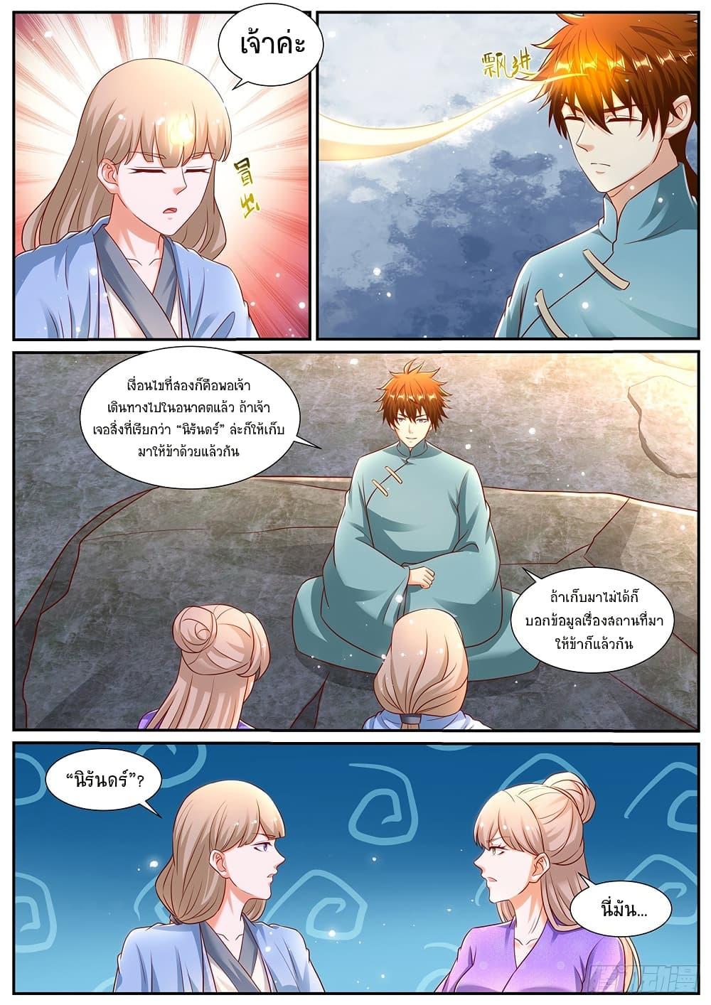 Manga-lc-com อ่านมังงะ อ่านการ์ตูน ออนไลน์ ฟรี Rebirth Of the Urban Immortal Cultivator ตอนที่ 1 2 3 4 5 6 7 8 9 10 11 12 13 14 ฟรี ไม่มีโฆษณา Manga-lc - อ่าน มังงะ อ่าน การ์ตูน ออนไลน์ อ่านมังงะ ฟรี