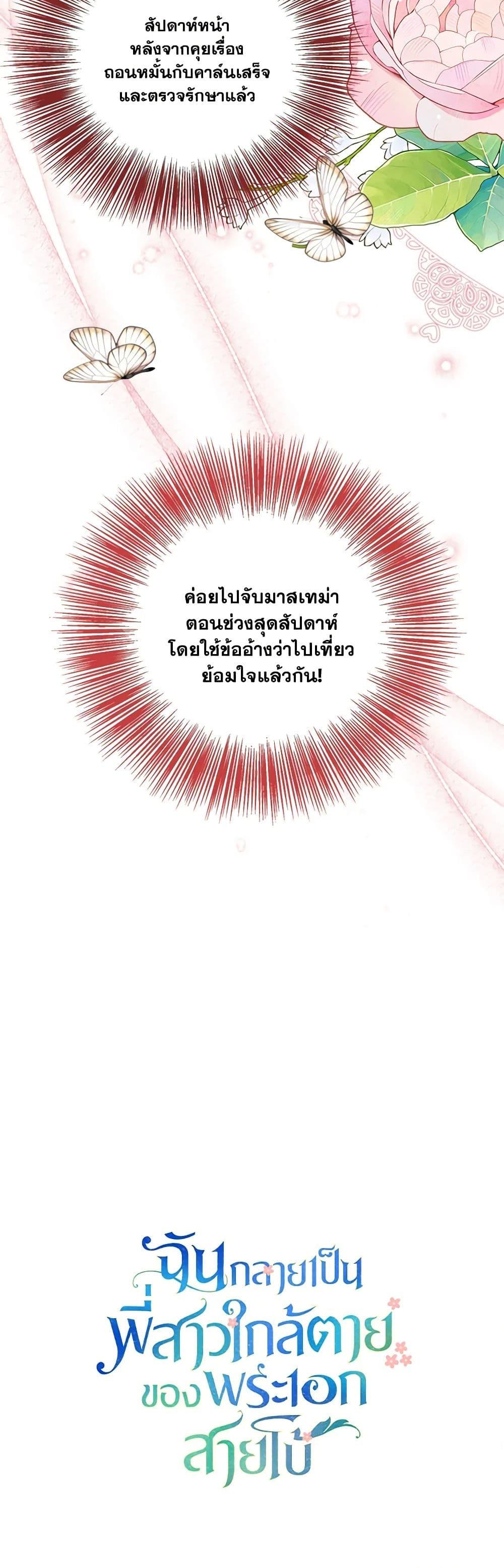 Manga-lc-com อ่านมังงะ อ่านการ์ตูน ออนไลน์ ฟรี I Became The Older Sister of A Regretful Male Lead ตอนที่ 1 2 3 4 5 6 7 8 9 10 11 12 13 14 ฟรี ไม่มีโฆษณา Manga-lc - อ่าน มังงะ อ่าน การ์ตูน ออนไลน์ อ่านมังงะ ฟรี