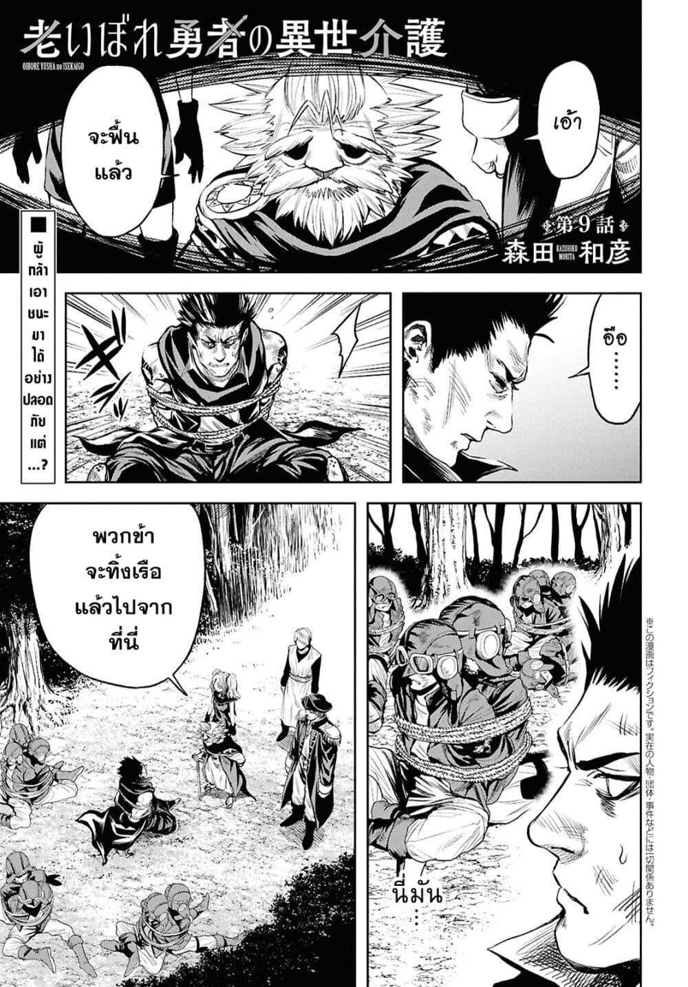 Manga-lc-com อ่านมังงะ อ่านการ์ตูน ออนไลน์ ฟรี Oibore Yuusha no Isekaigo ตอนที่ 1 2 3 4 5 6 7 8 9 10 11 12 13 14 ฟรี ไม่มีโฆษณา Manga-lc - อ่าน มังงะ อ่าน การ์ตูน ออนไลน์ อ่านมังงะ ฟรี