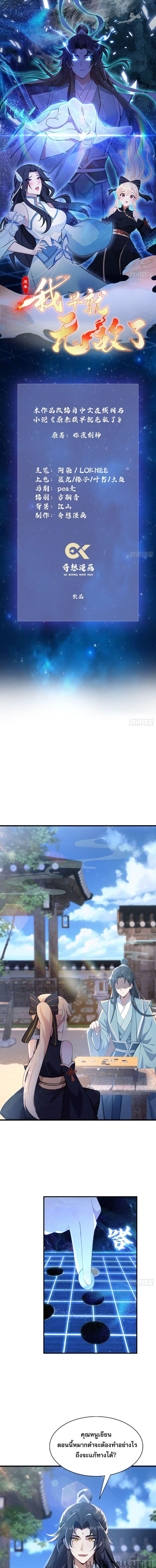 Manga-lc-com อ่านมังงะ อ่านการ์ตูน ออนไลน์ ฟรี It Turns Out That I Have Been Invincible For A Long Time ตอนที่ 1 2 3 4 5 6 7 8 9 10 11 12 13 14 ฟรี ไม่มีโฆษณา Manga-lc - อ่าน มังงะ อ่าน การ์ตูน ออนไลน์ อ่านมังงะ ฟรี