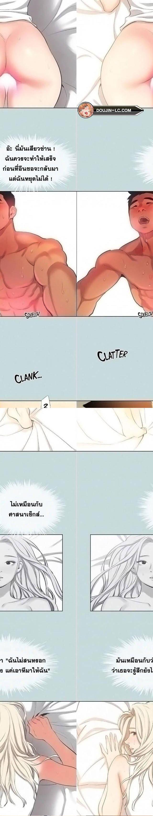 Summer Vacation ตอนที่ 84 11