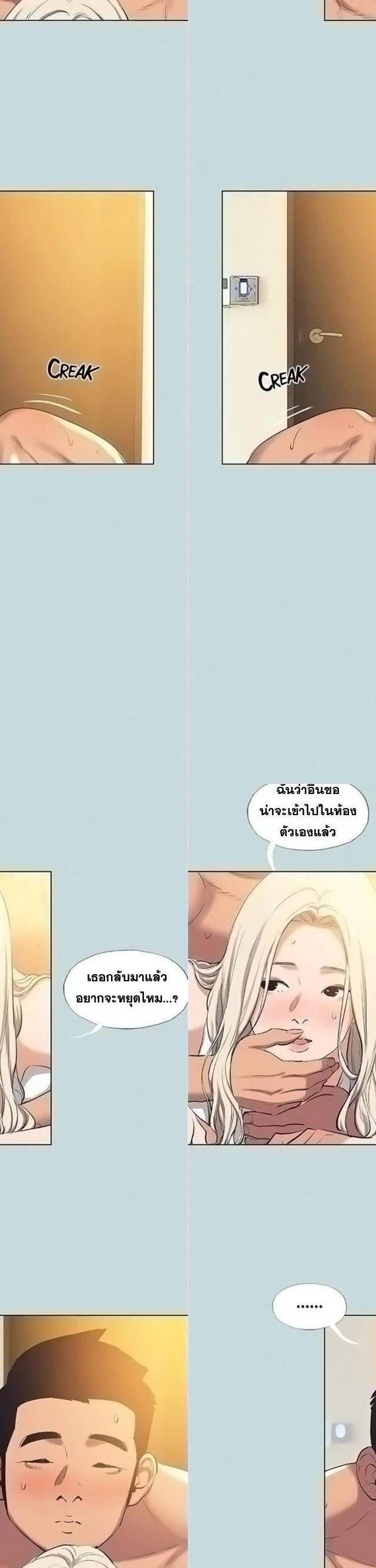 Summer Vacation ตอนที่ 84 15