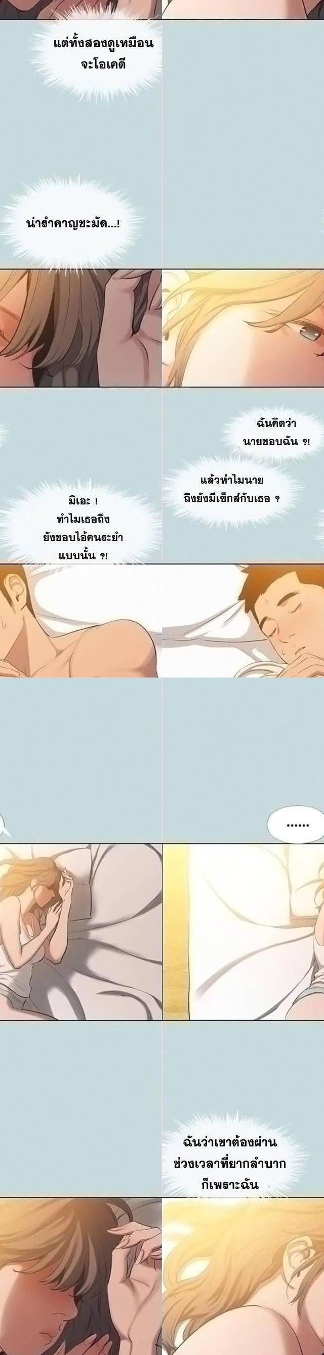 Summer Vacation ตอนที่ 84 16