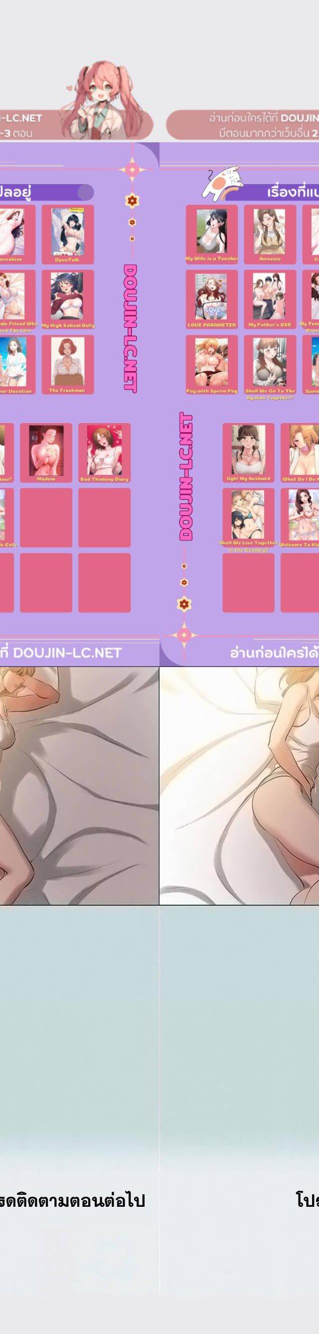 Summer Vacation ตอนที่ 84 18